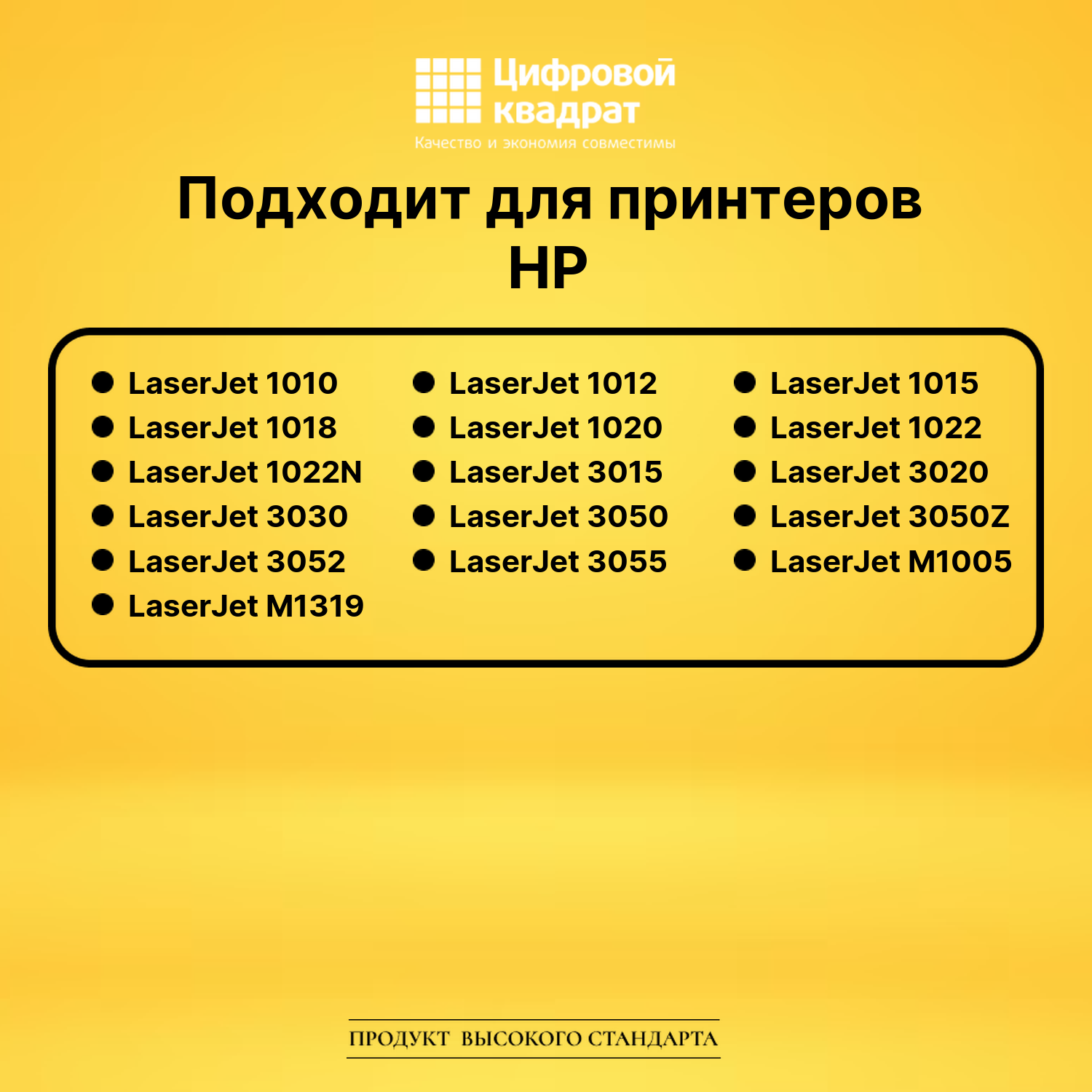 Картридж DS Q2612A HP черный 2