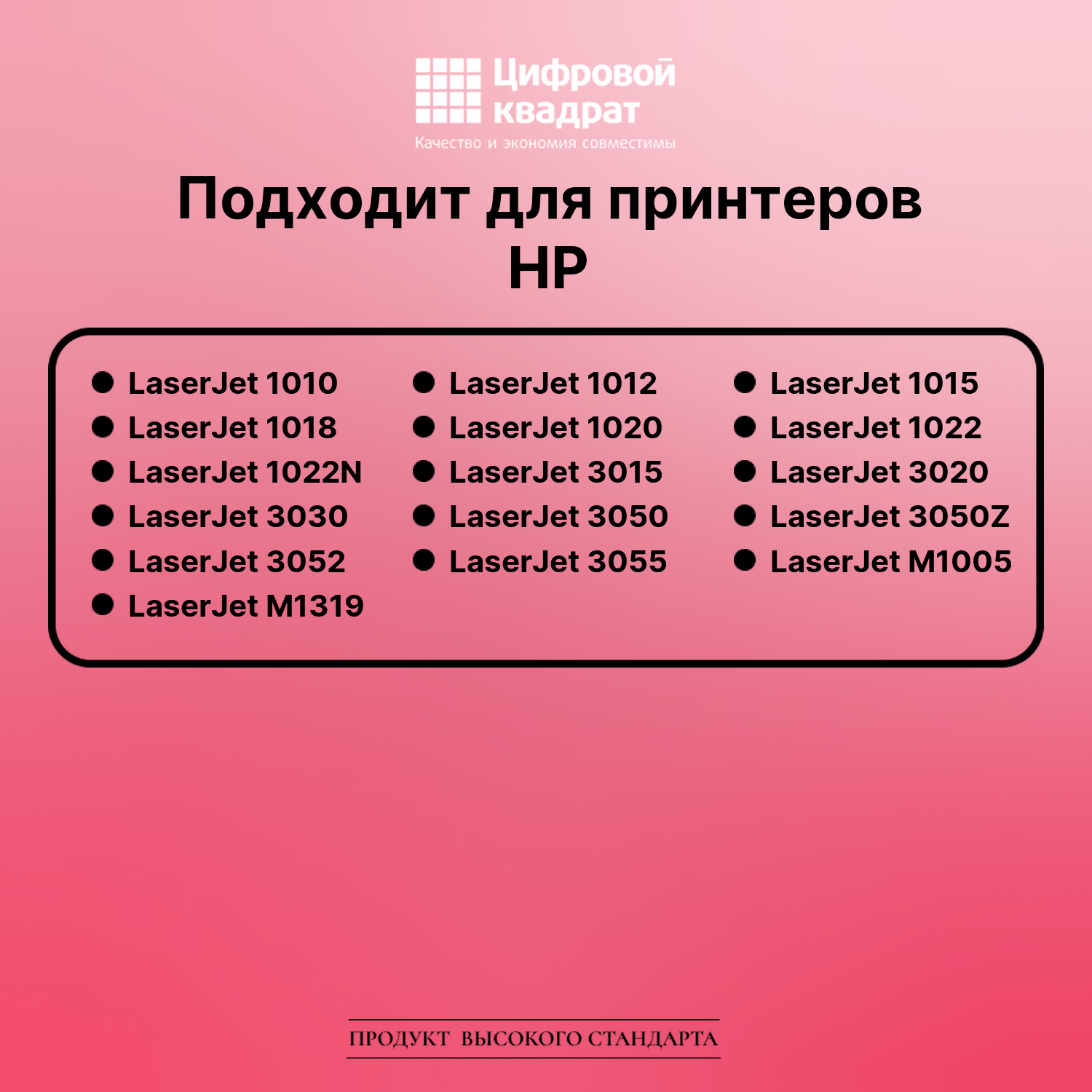 Картридж DS для HP LaserJet 1010 2