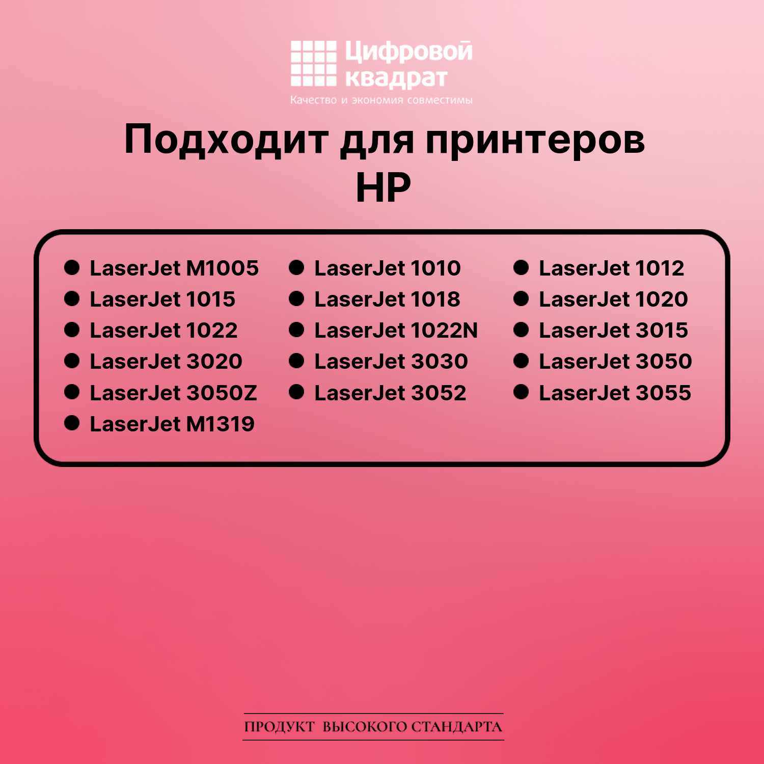 Картридж для HP LaserJet M1005 совместимый 2