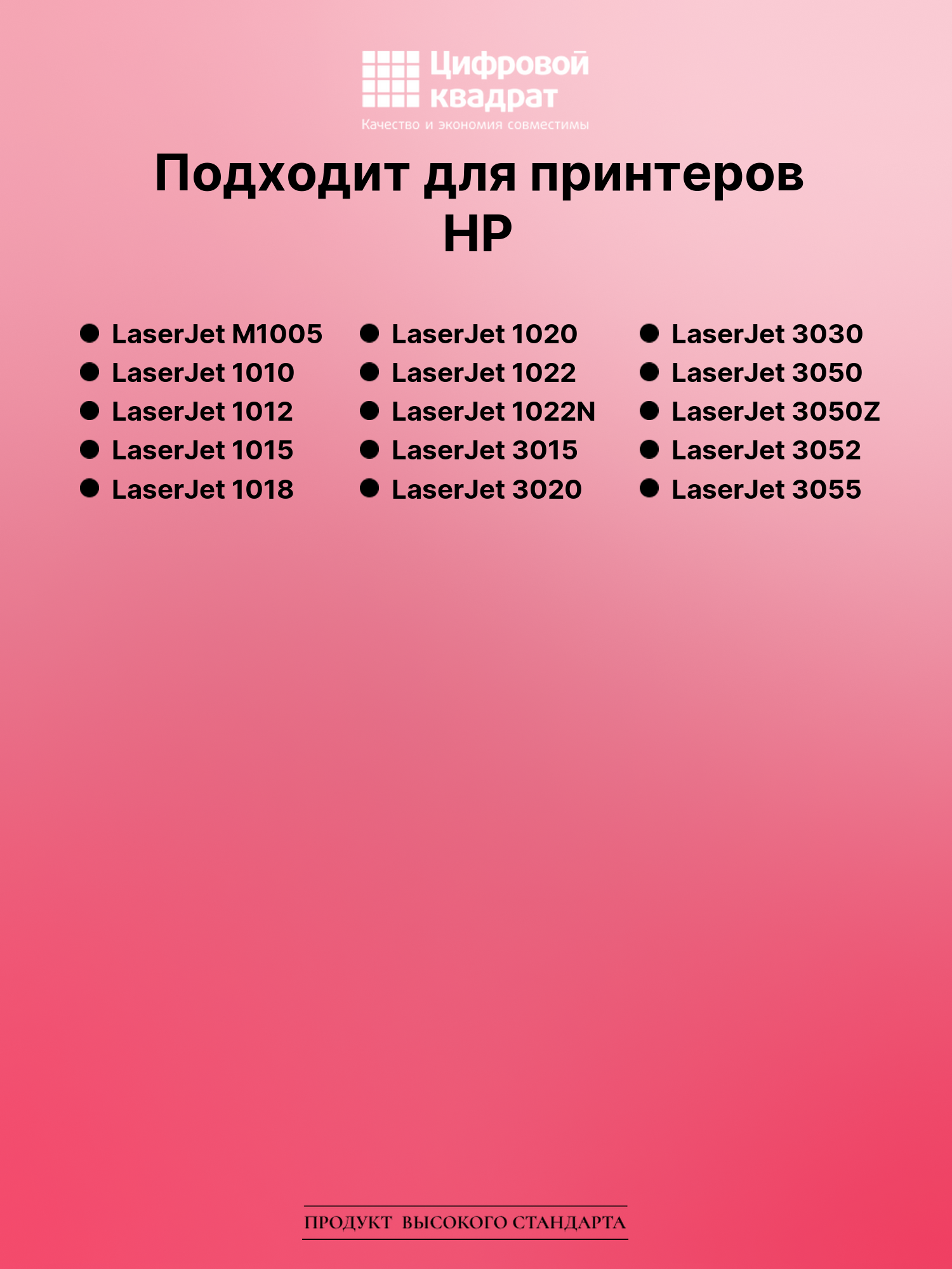 Картридж для HP LaserJet M1005 совместимый 2