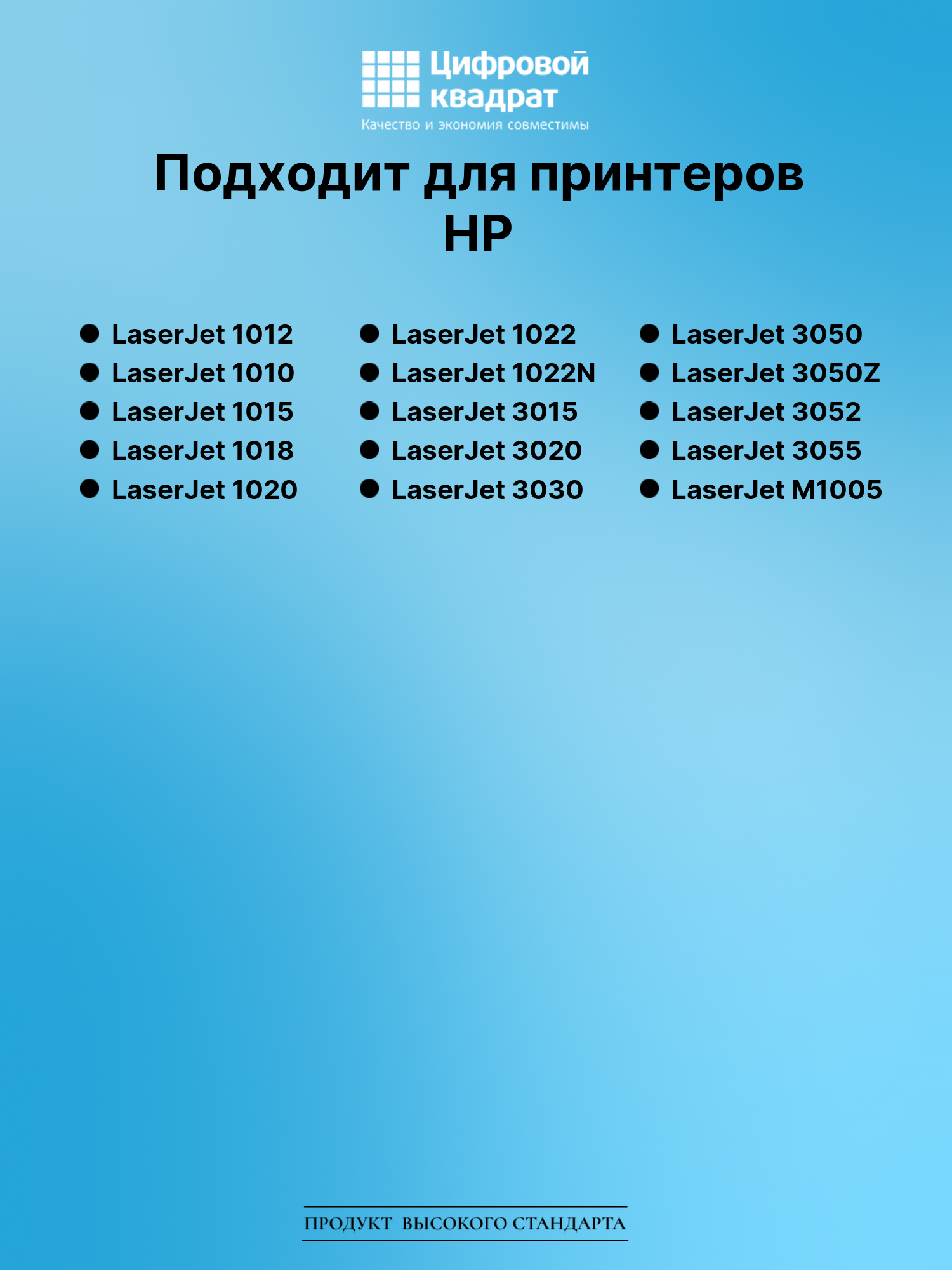 Картридж для HP LaserJet 1012 совместимый 2