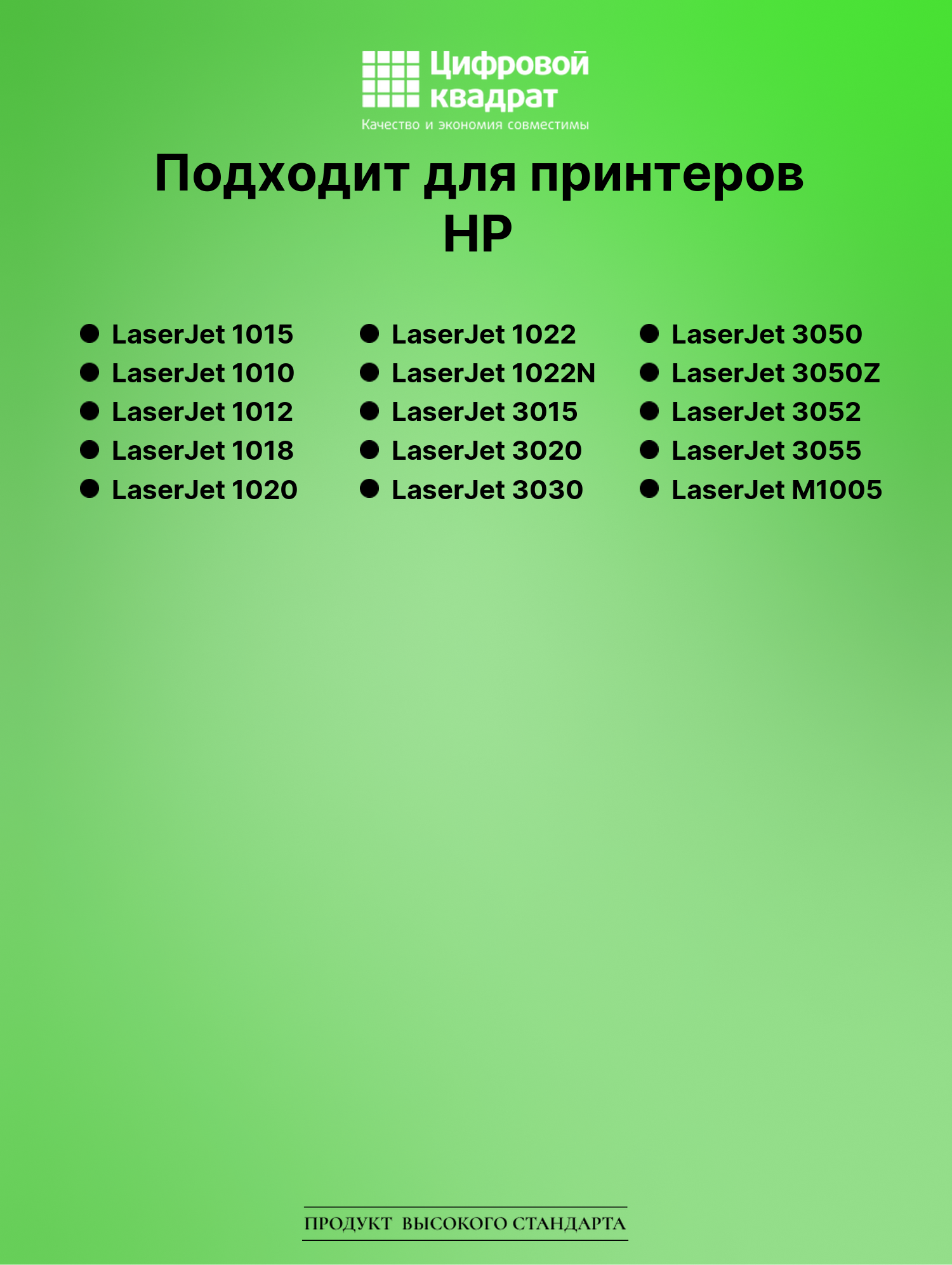 Картридж для HP LaserJet 1015 совместимый 2