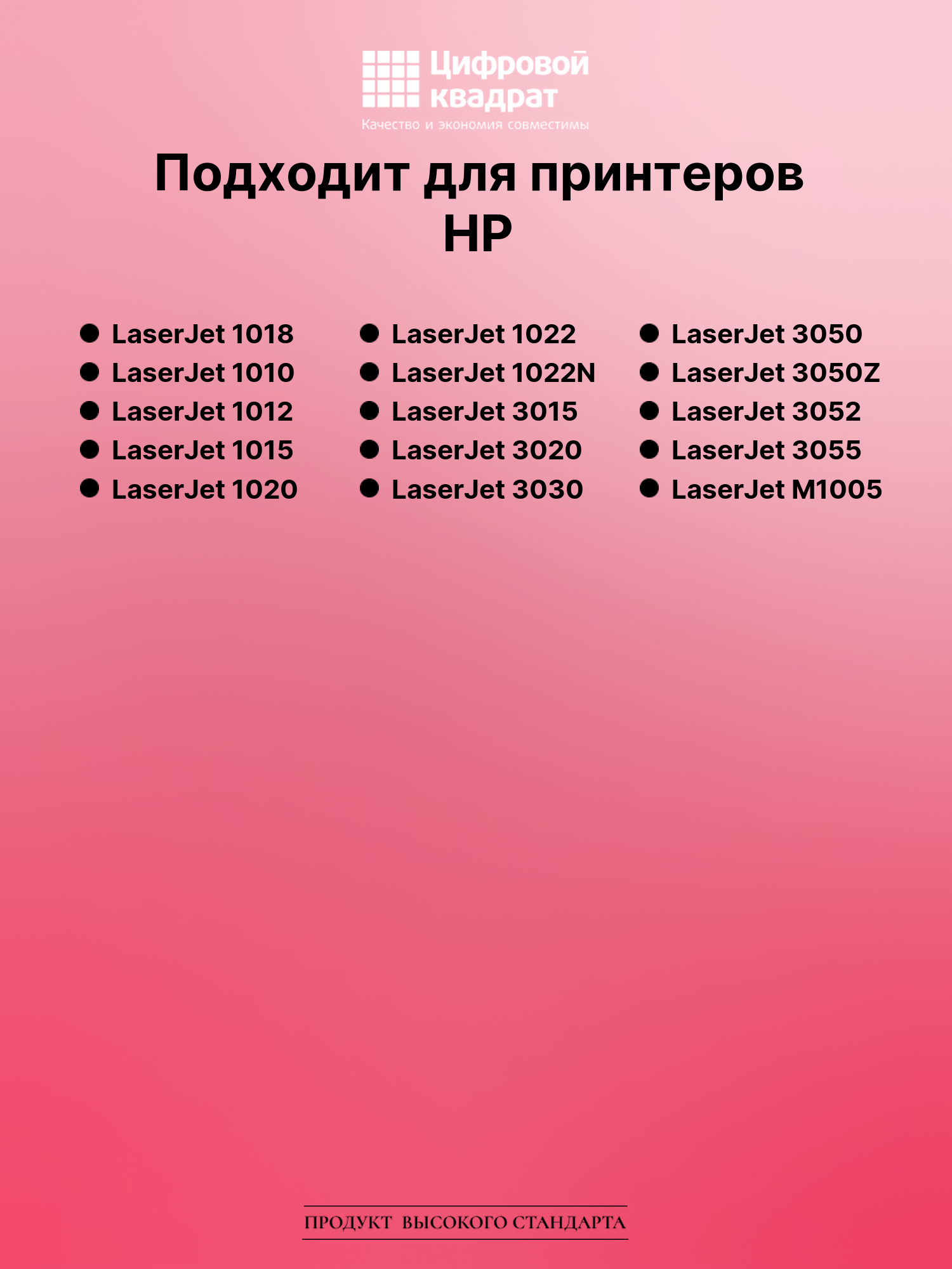 Картридж для HP LaserJet 1018 совместимый 2