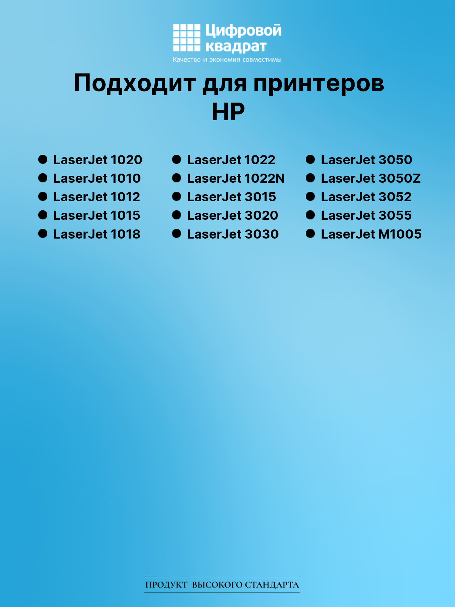 Картридж для HP LaserJet 1020 совместимый 2