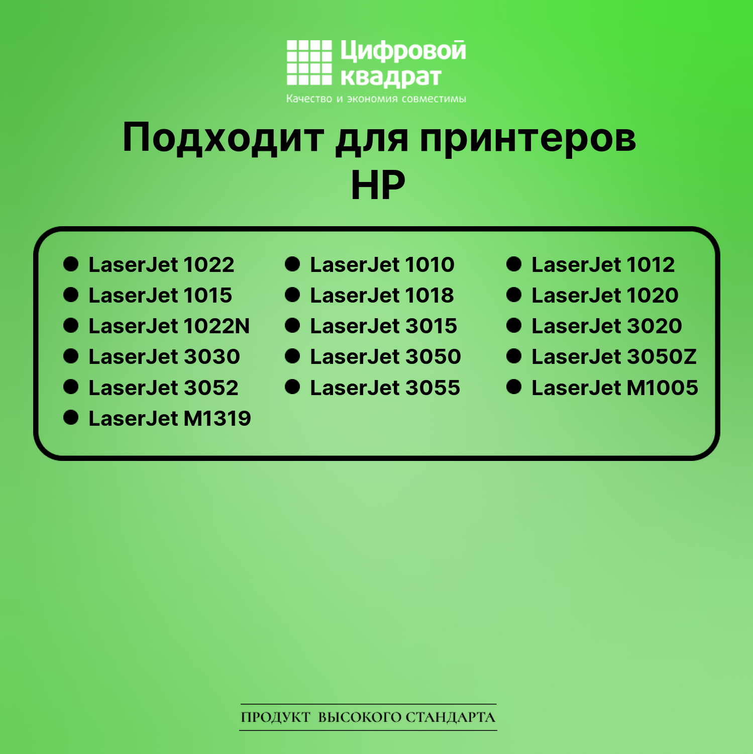 Картридж для HP LaserJet 1022 совместимый 2