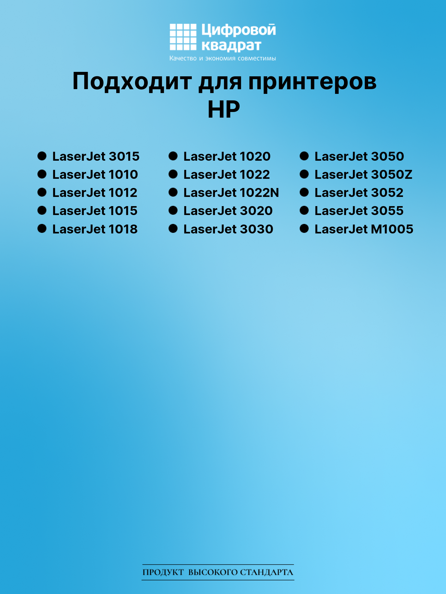 Картридж для HP LaserJet 3015 совместимый 2