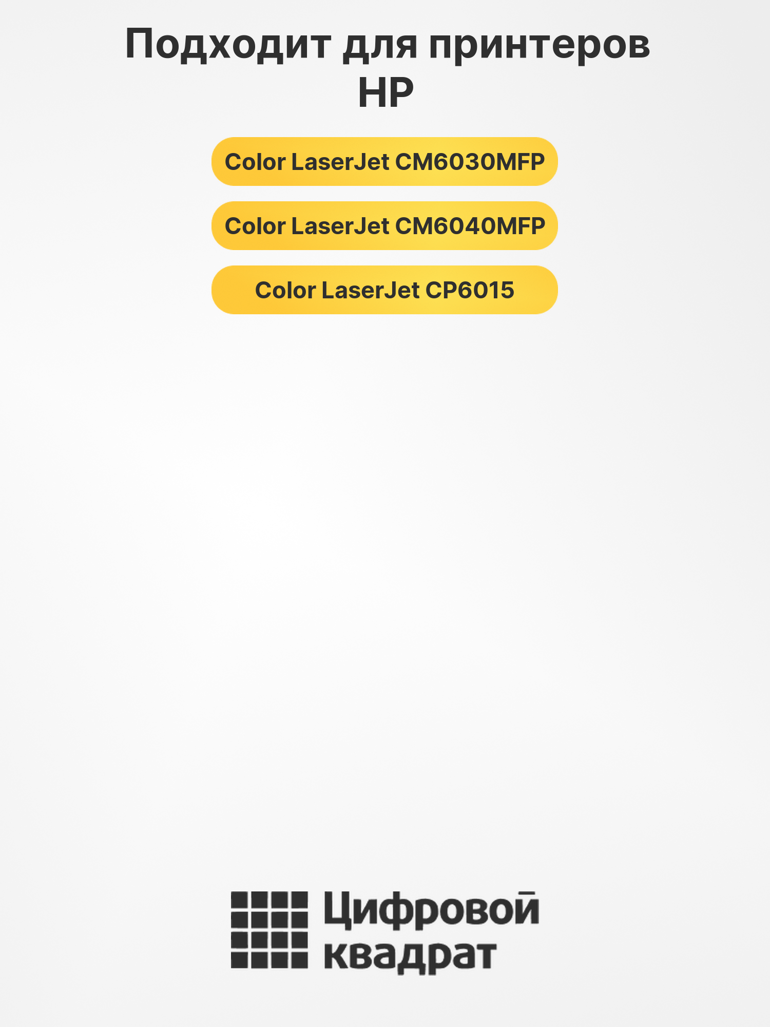 Фотобарабан CB386A для HP LJ CP6015, LJ CP6015 желтый 2