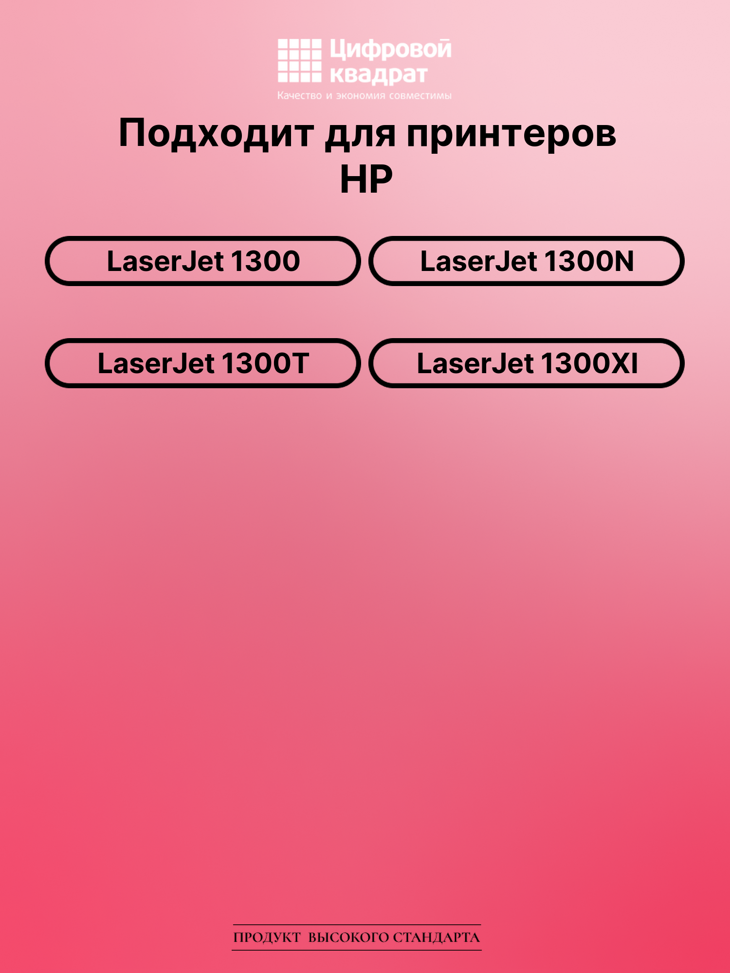 Картридж для HP LaserJet 1300 (Q2613A), LJ 1300N 2