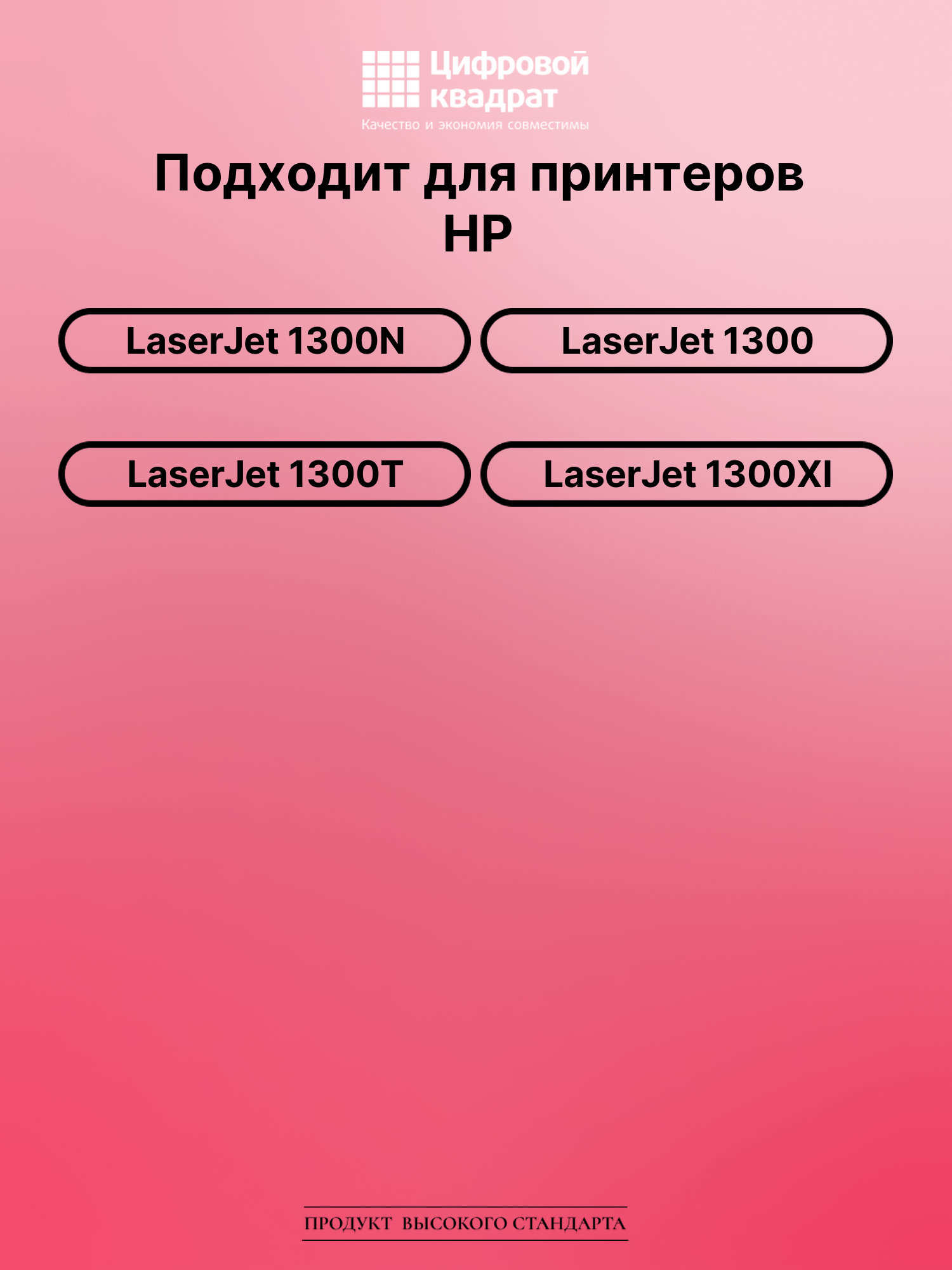 Картридж для HP LaserJet 1300N (Q2613A), LJ 1300T 2