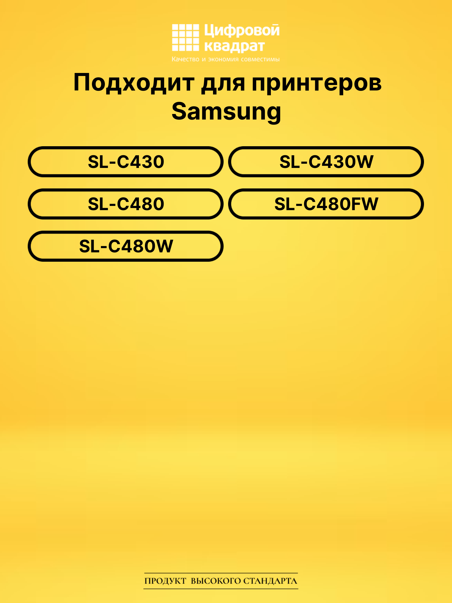 Набор картриджей CLT-404S Samsung совместимый 2