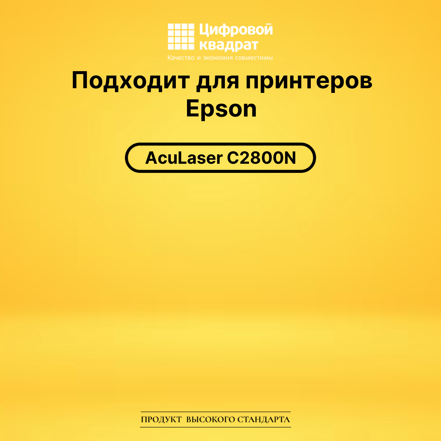 Комплект картриджей DS S051161-S051158 Epson 2