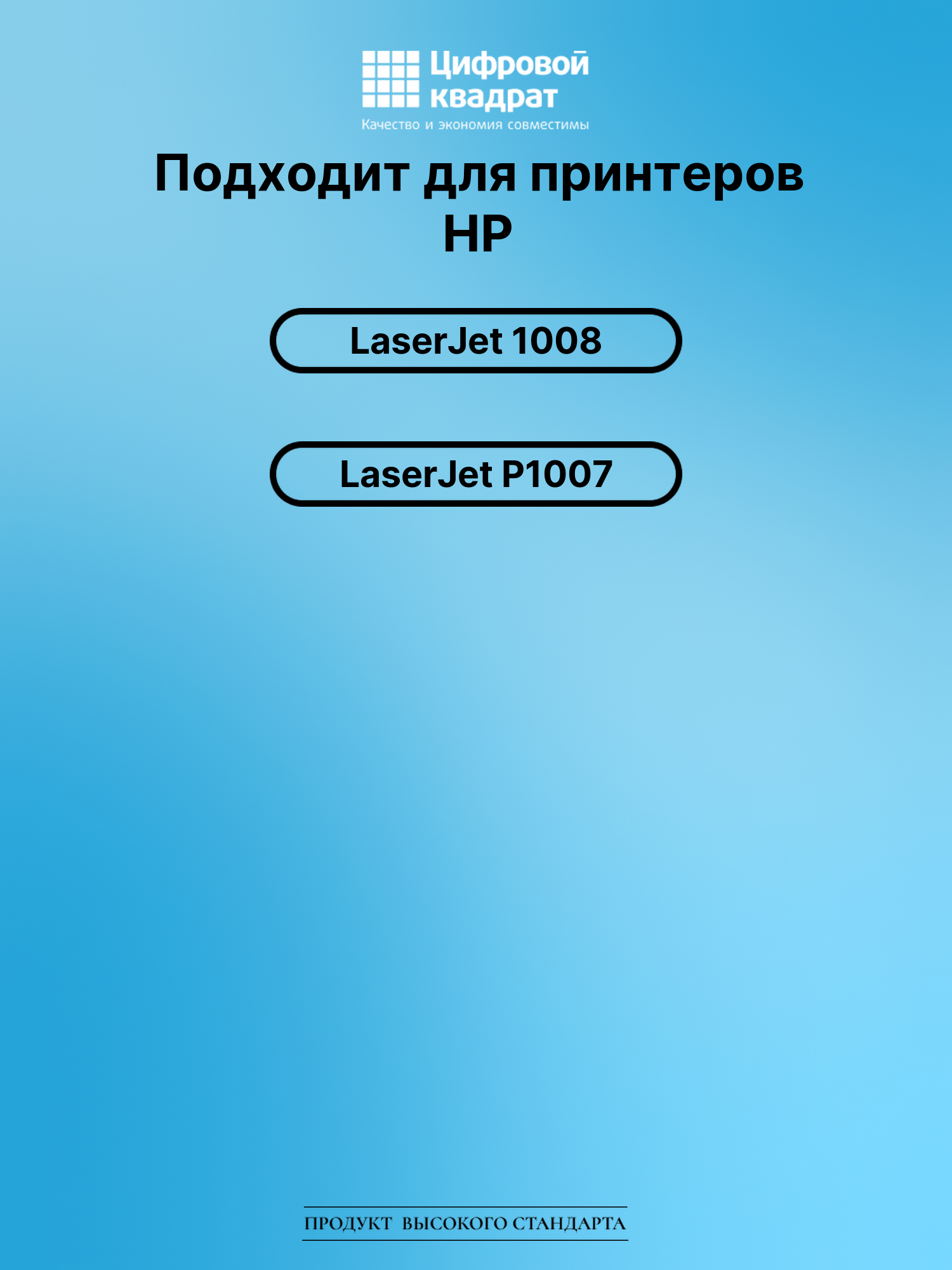Картридж для HP LaserJet 1008 (CC388A), LJ P1007 2