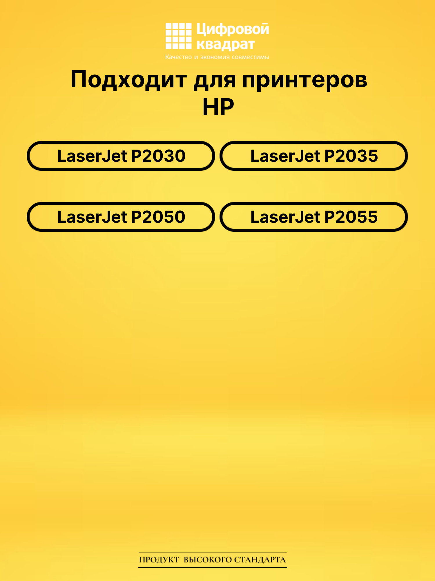 Картридж CE505A для HP LJ P2030, LJ P2035 черный 2