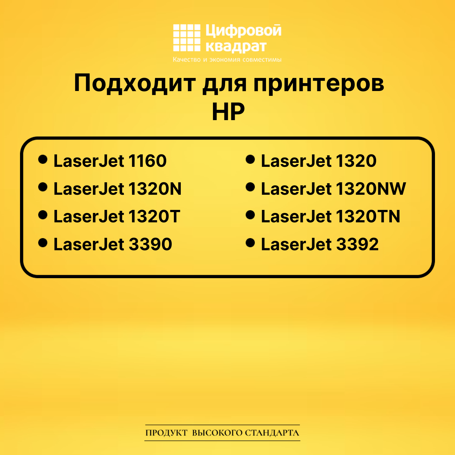 Картридж Q5949AHP 49A с чипом совместимый 2