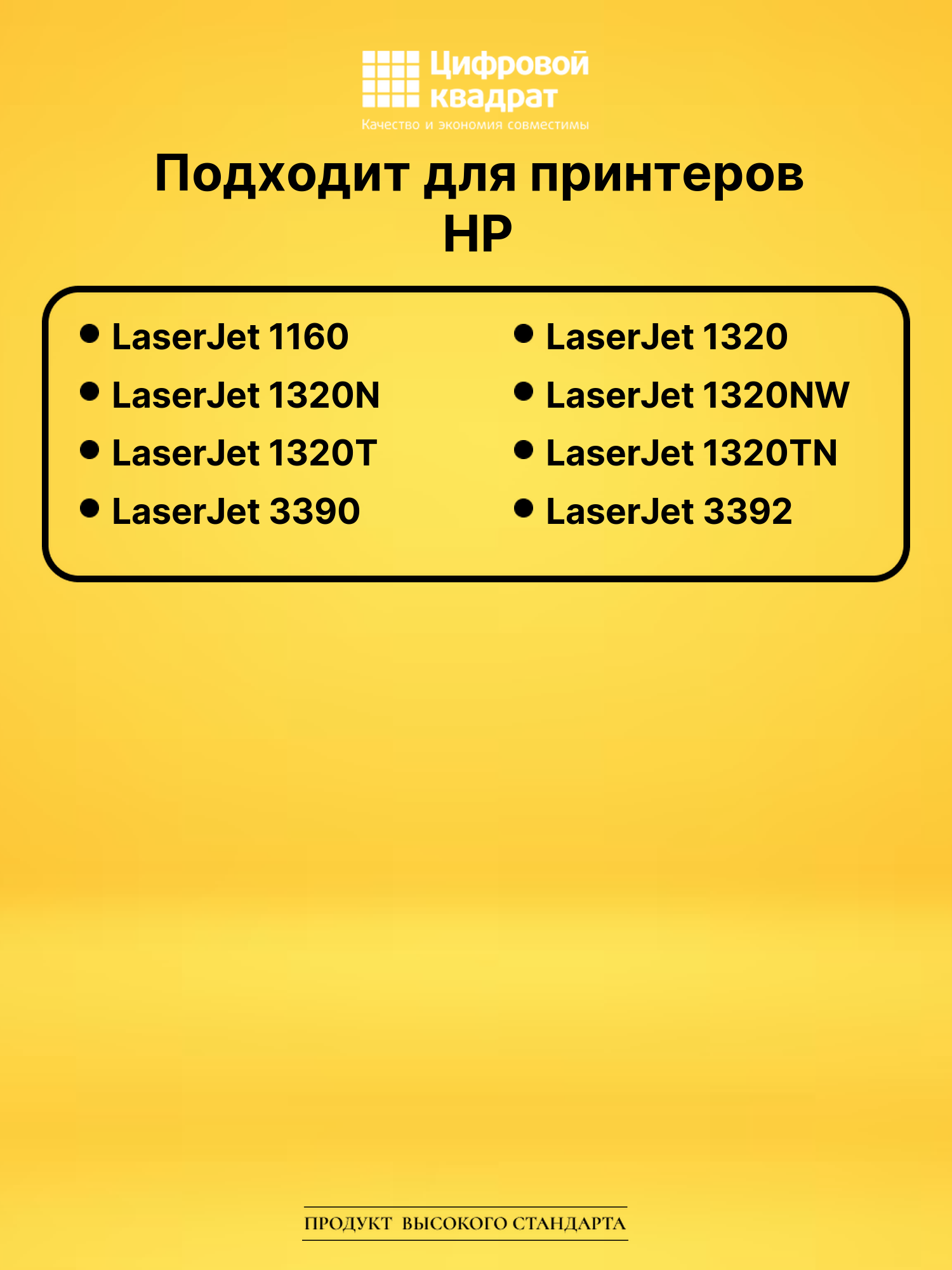 Картридж Q5949A для HP LJ 1160, LJ 1320, LJ 3390 черный 2