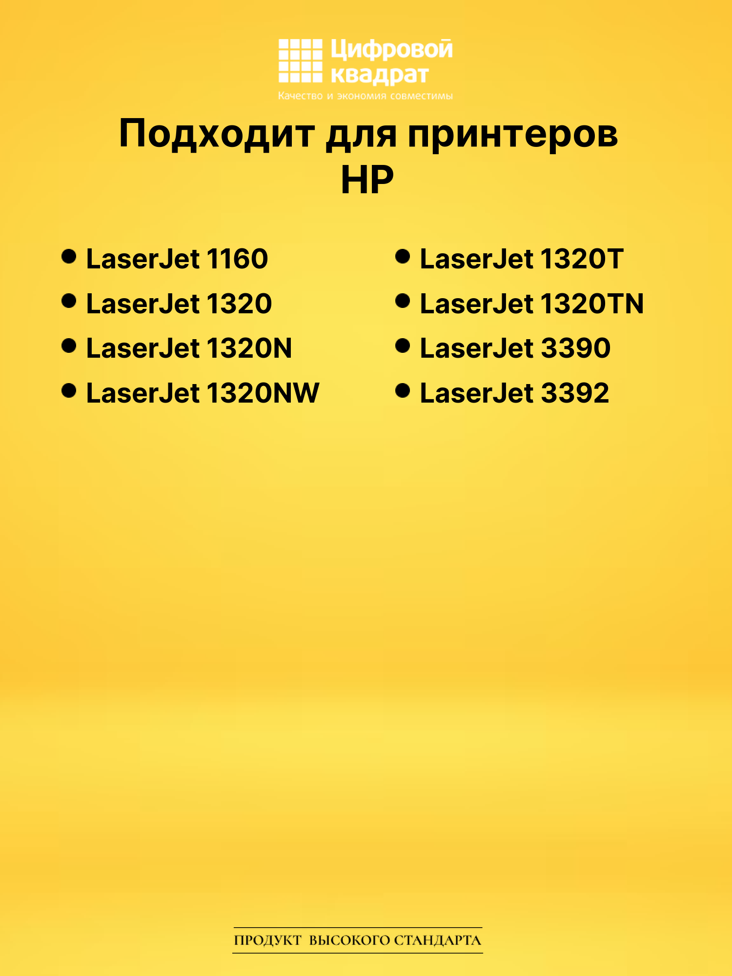 Картридж Q5949A для HP LJ 1160, LJ 1320, LJ 3390 черный 2