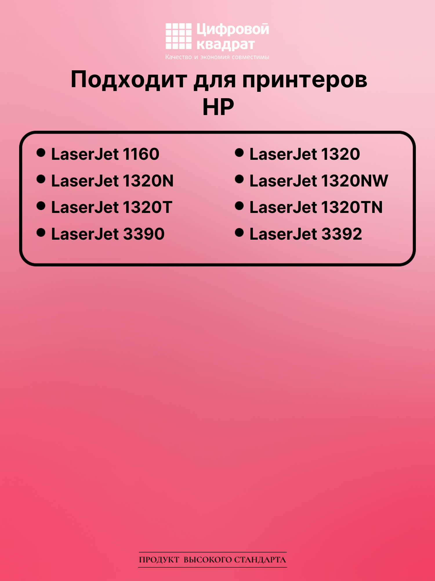 Картридж для HP LaserJet 1160 с чипом совместимый 2