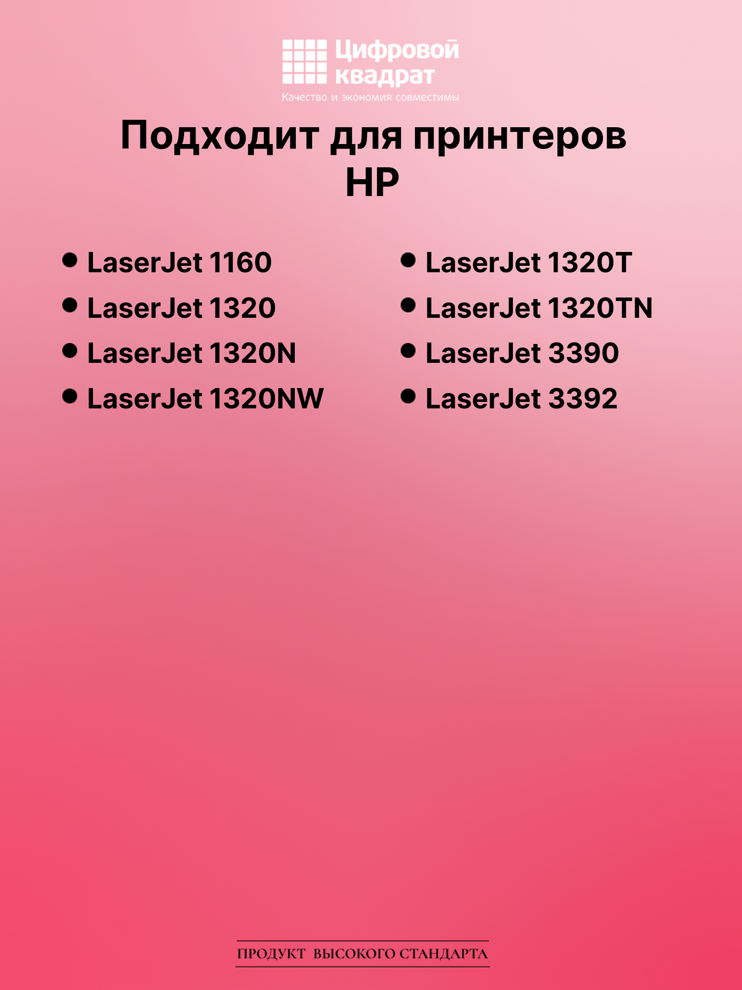 Картридж для HP LaserJet 1160 (Q5949A), LJ 1320 2