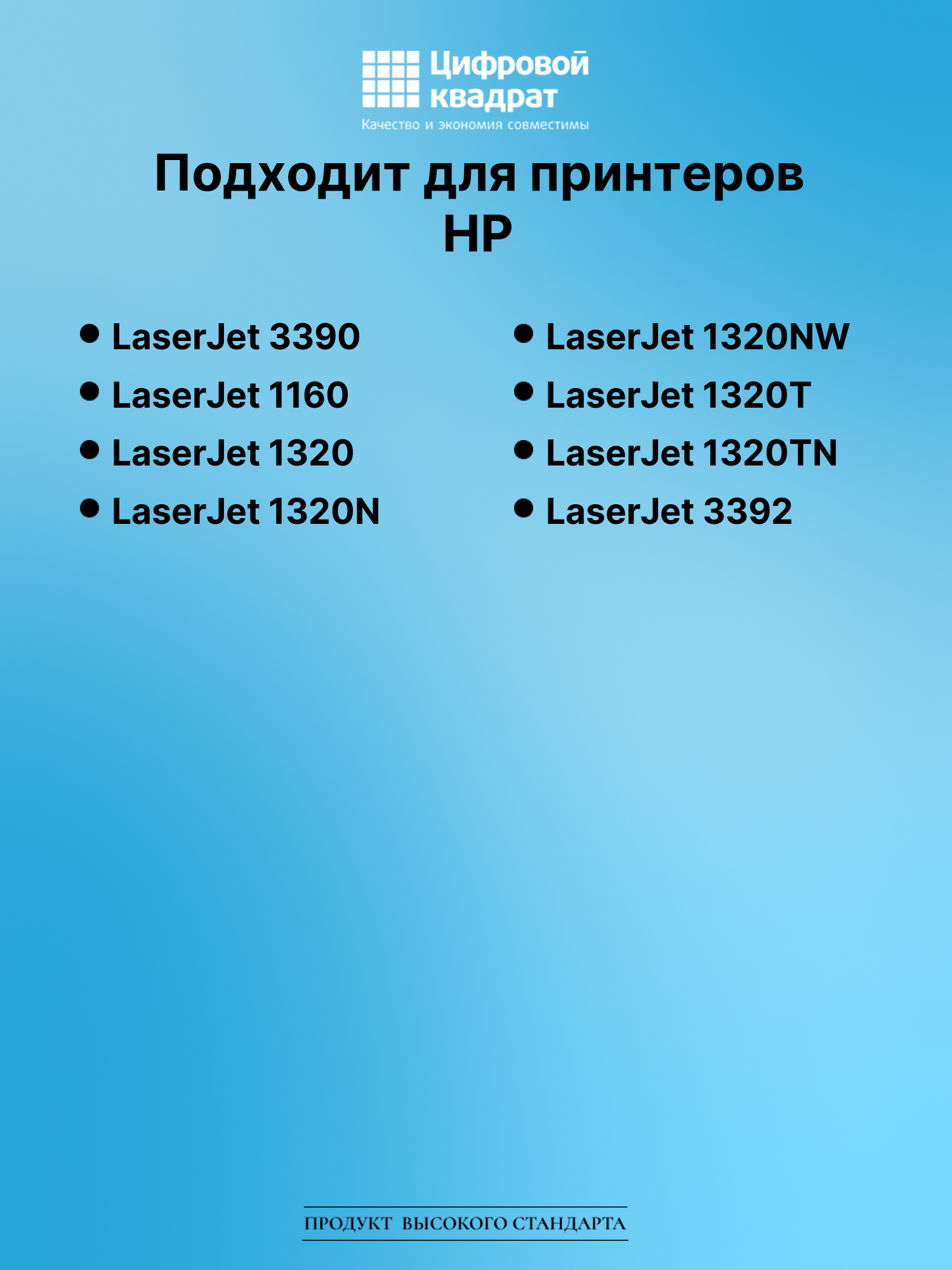 Картридж для HP LaserJet 3390 (Q5949A), LJ 3392 2
