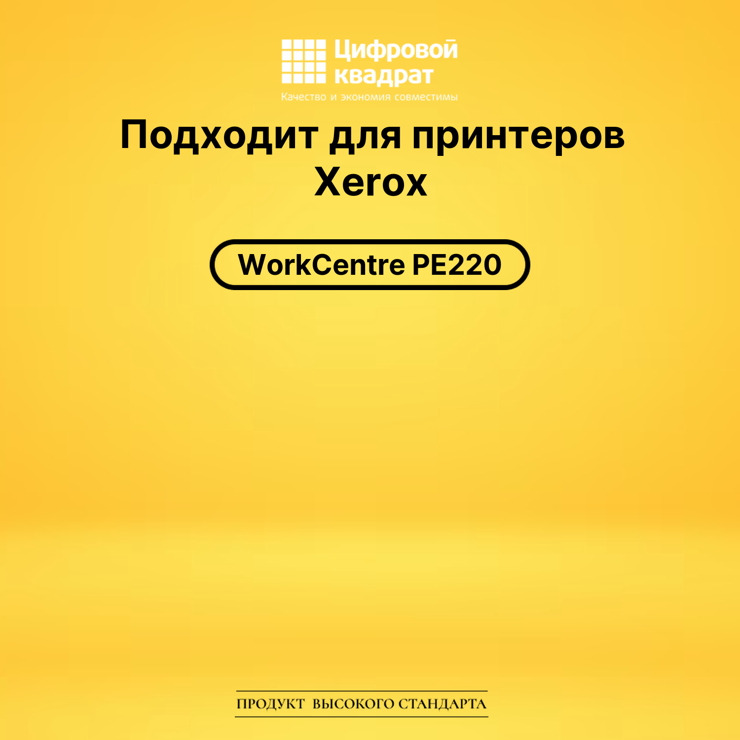 Картридж 013R00621 Xerox с чипом совместимый 2