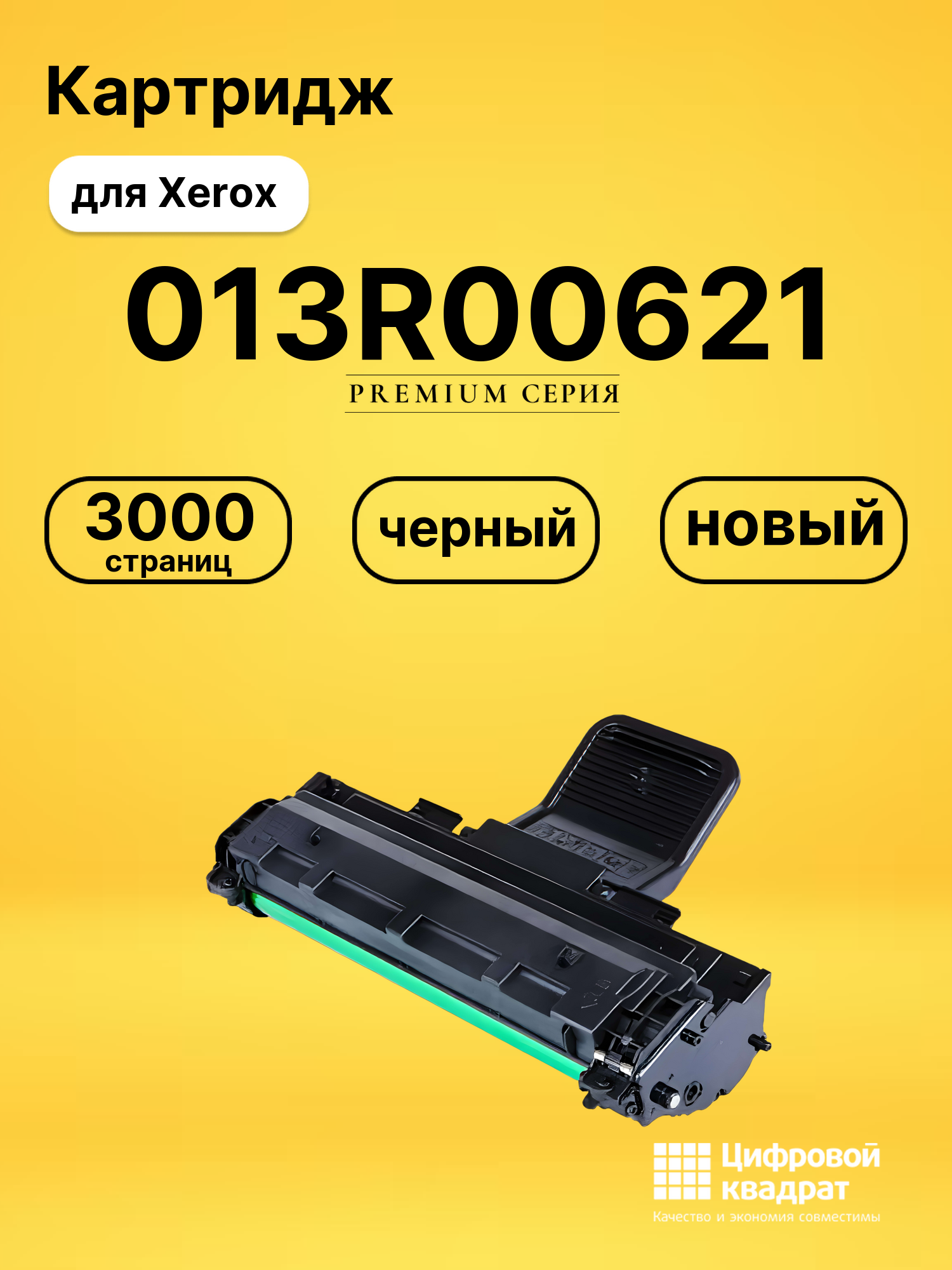 Картридж 013R00621 для Xerox WC PE220 черный