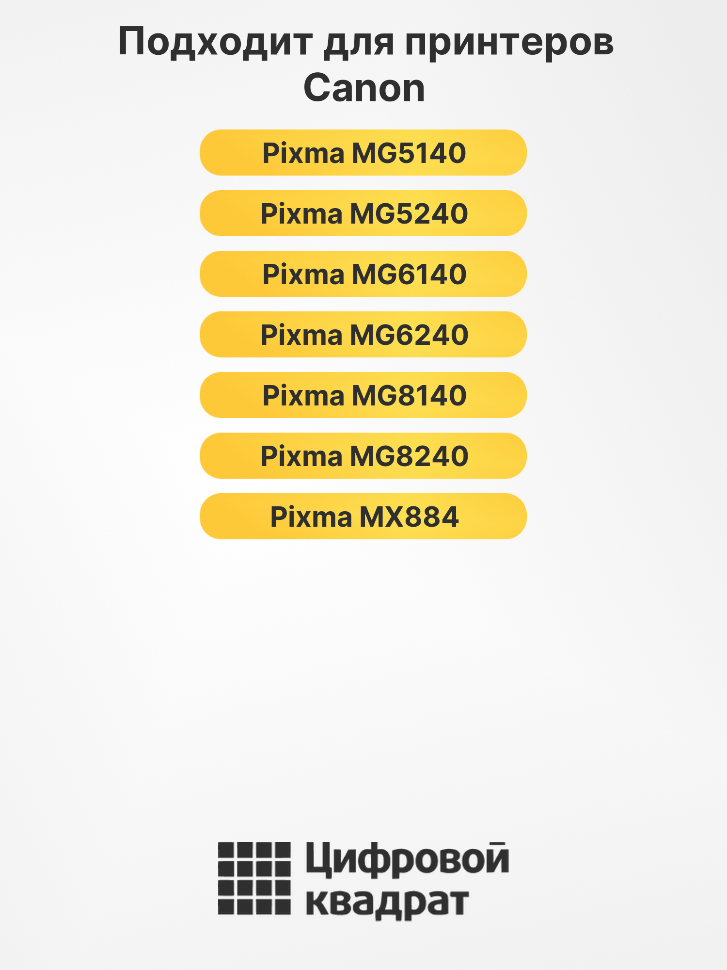 Картридж CLI-426GY для Canon Pixma MG6140 серый 2