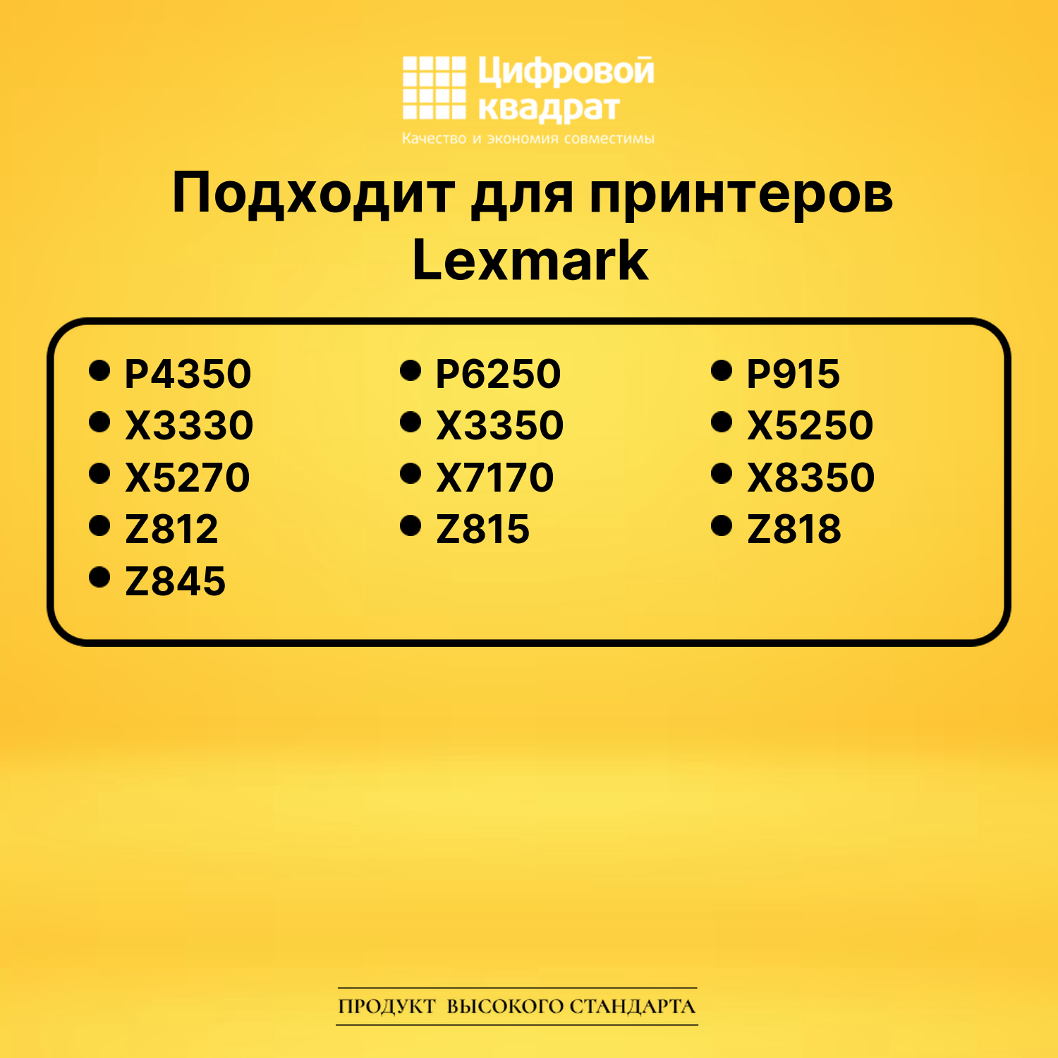 Набор картриджей 18C0034-18C0035 Lexmark №34-35 совместимый 2