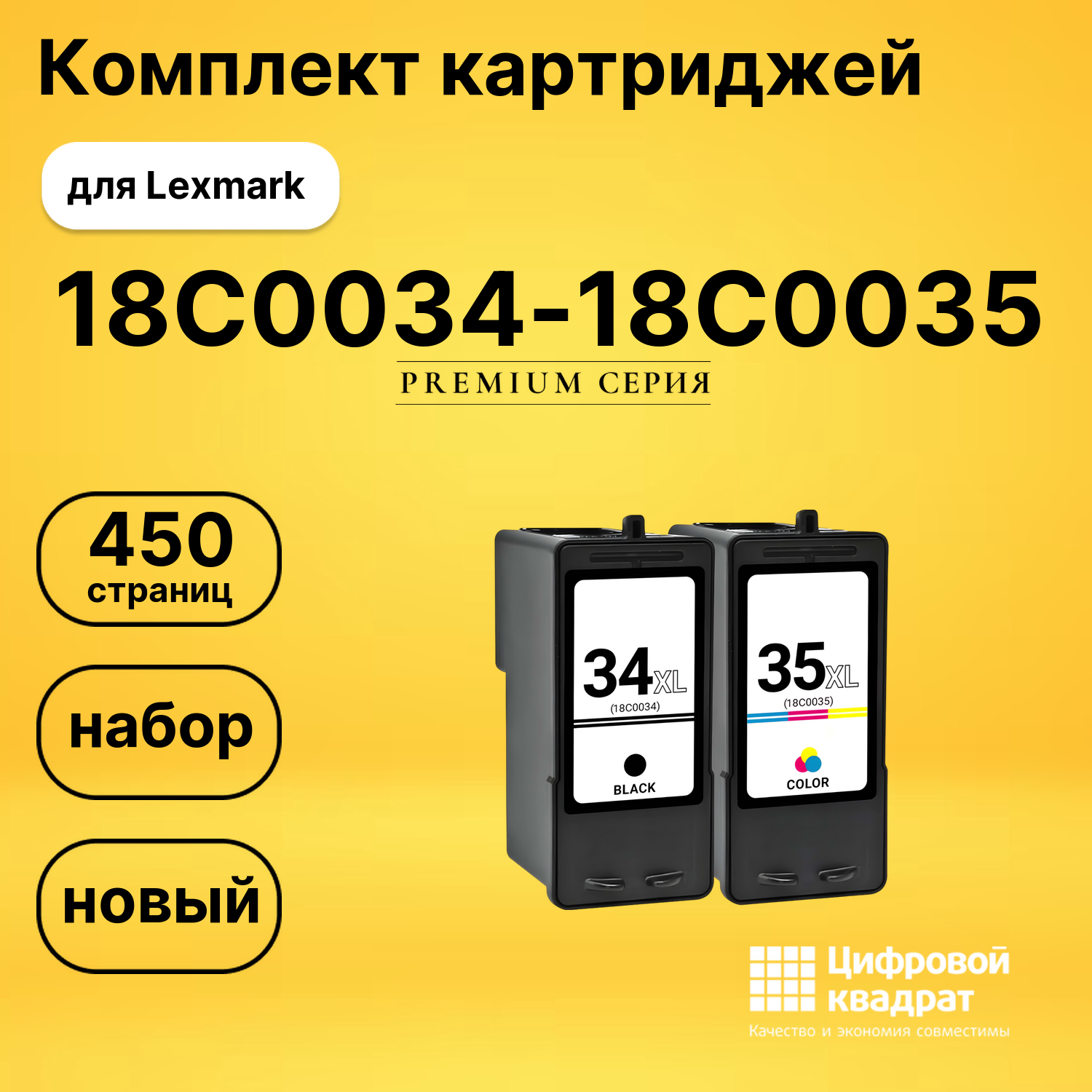 Набор картриджей 18C0034-18C0035 Lexmark №34-35 совместимый