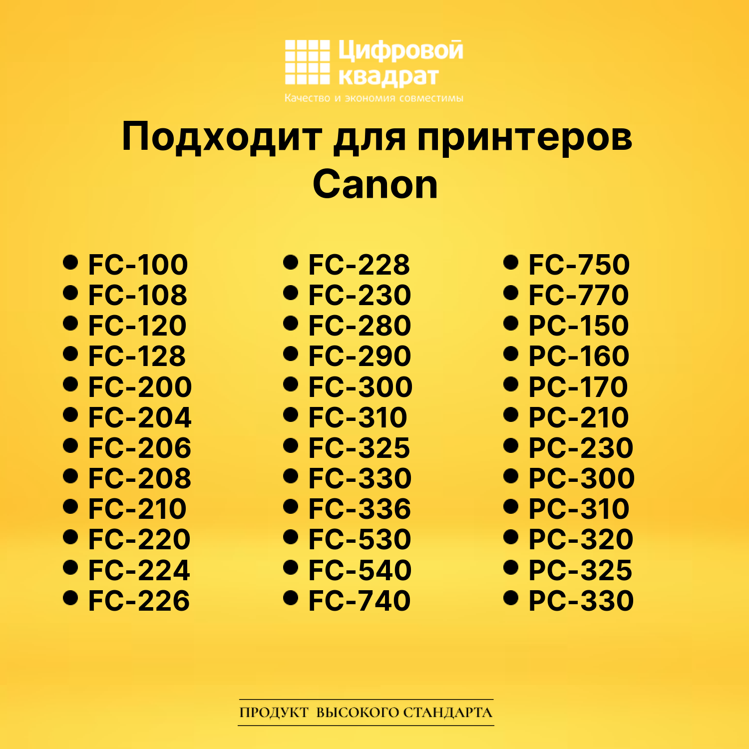 Картридж E30 для Canon FC-100, FC-108, FC-120, PC черный 2