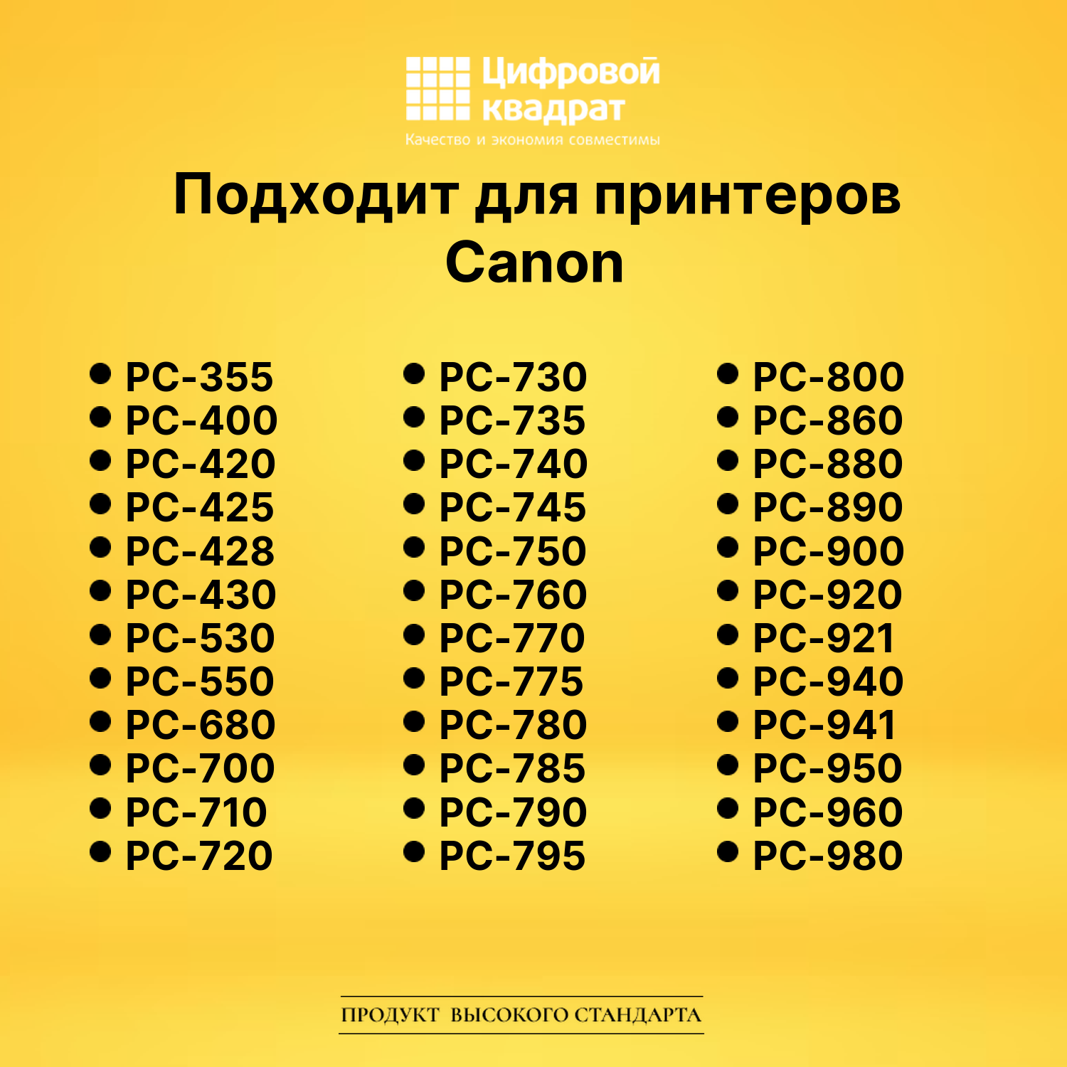 Картридж E30 для Canon FC-100, FC-108, FC-120, PC черный 3
