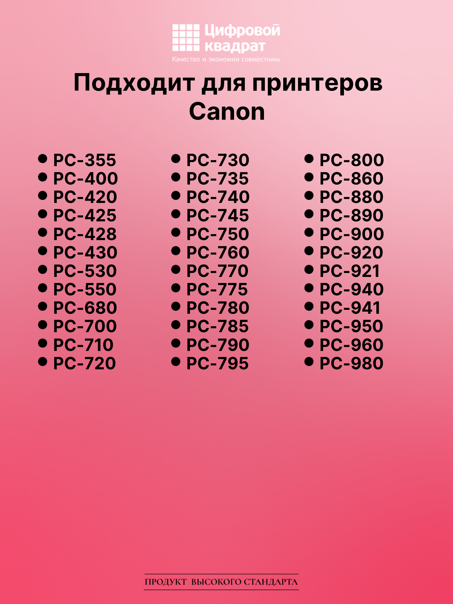 Картридж для Canon PC-330 (E30), PC-330l, PC-355 3