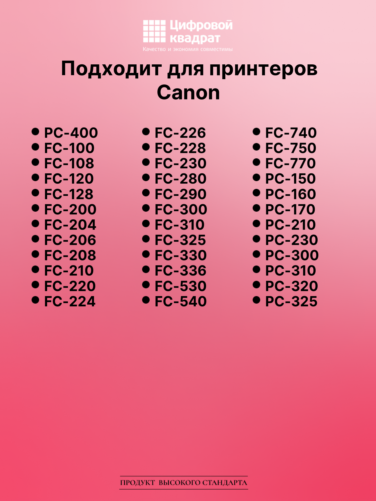 Картридж для Canon PC-400 (E30), PC-420, PC-425 2