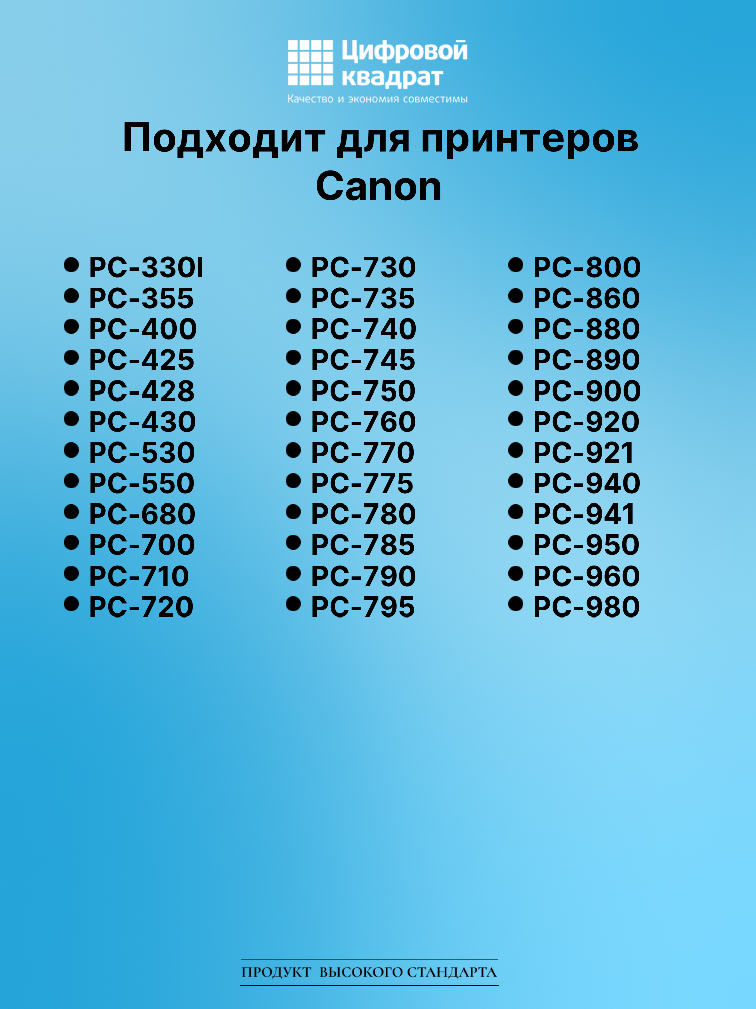 Картридж для Canon PC-420 (E30), PC-425, PC-428 3