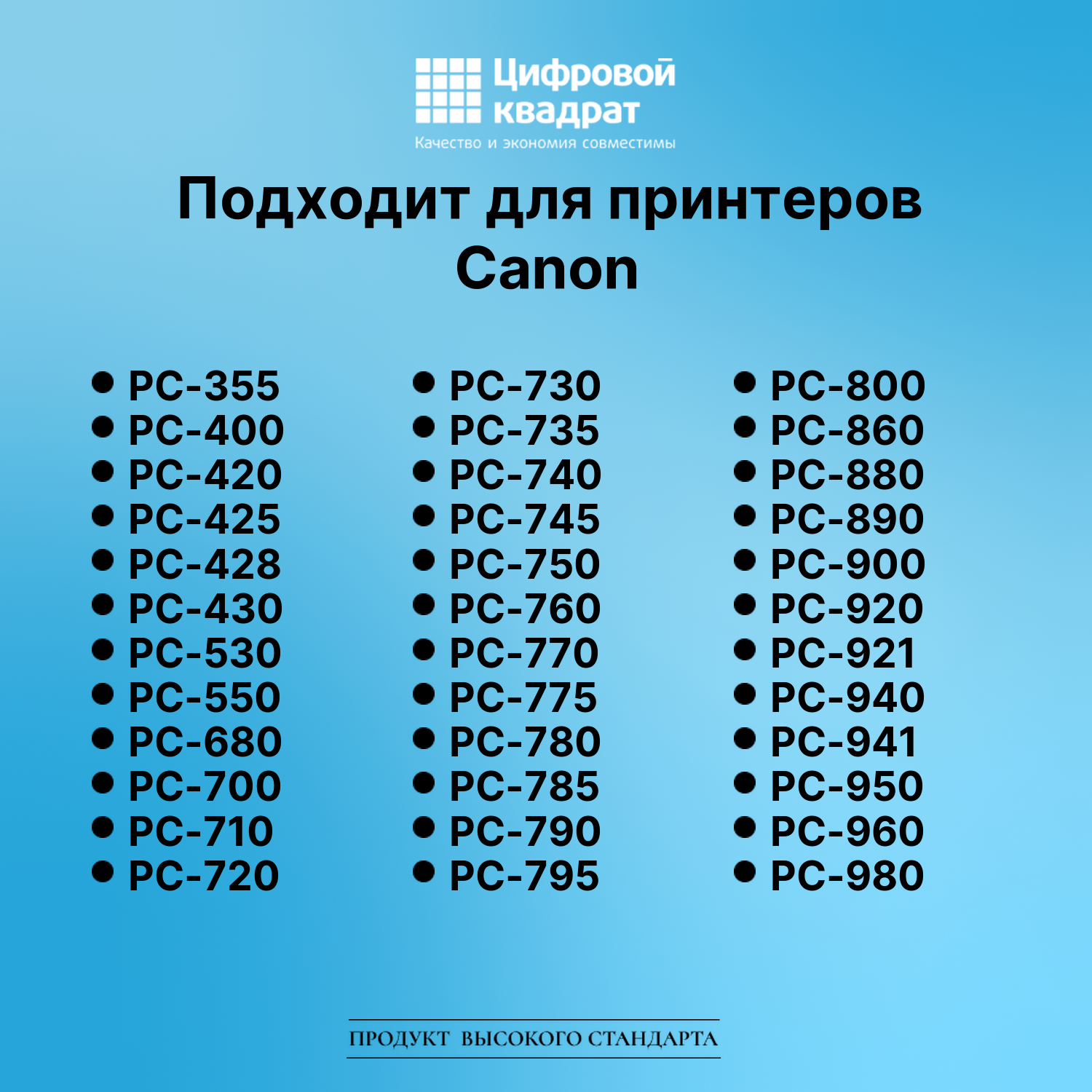 Картридж для Canon FC-336 совместимый 3