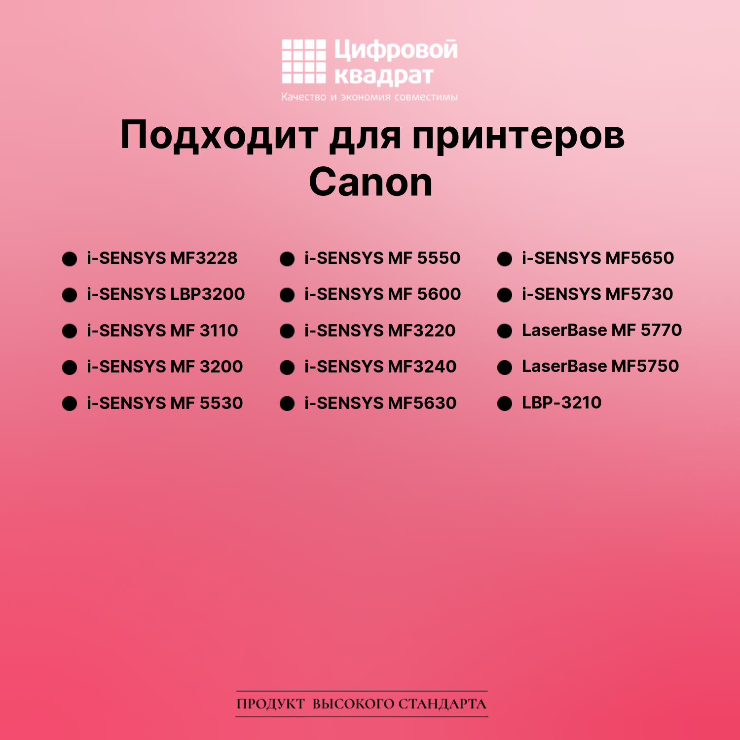 Картридж для Canon i-SENSYS MF3228 (EP-27), MF 5530 2