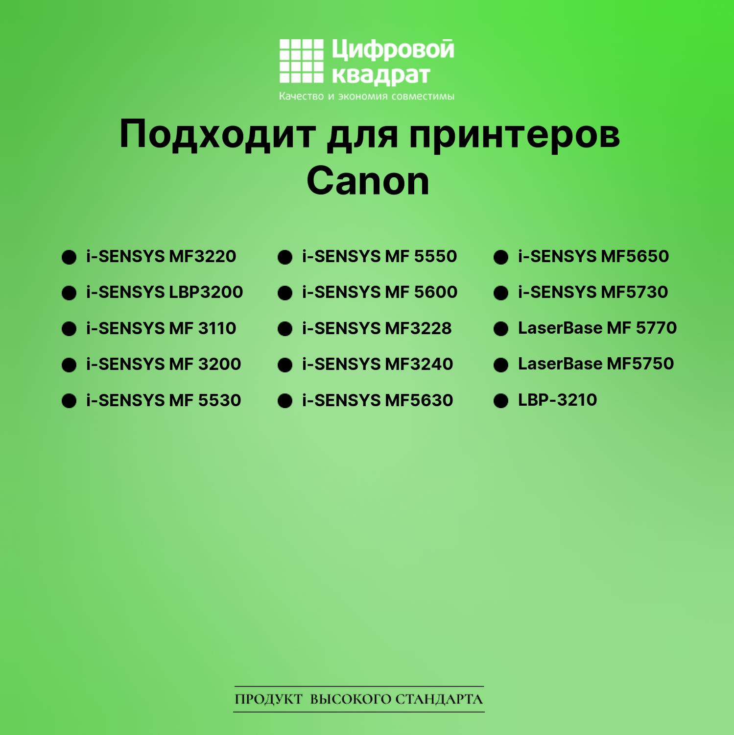 Картридж для Canon i-SENSYS MF3220 (EP-27), MF 5530 2