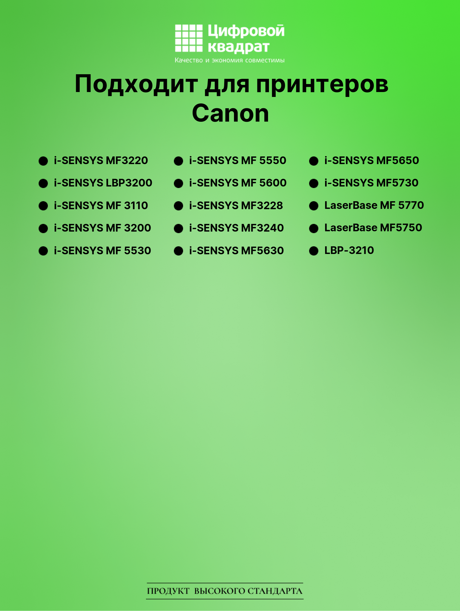 Картридж для Canon i-SENSYS MF3220 (EP-27), MF 5530 2