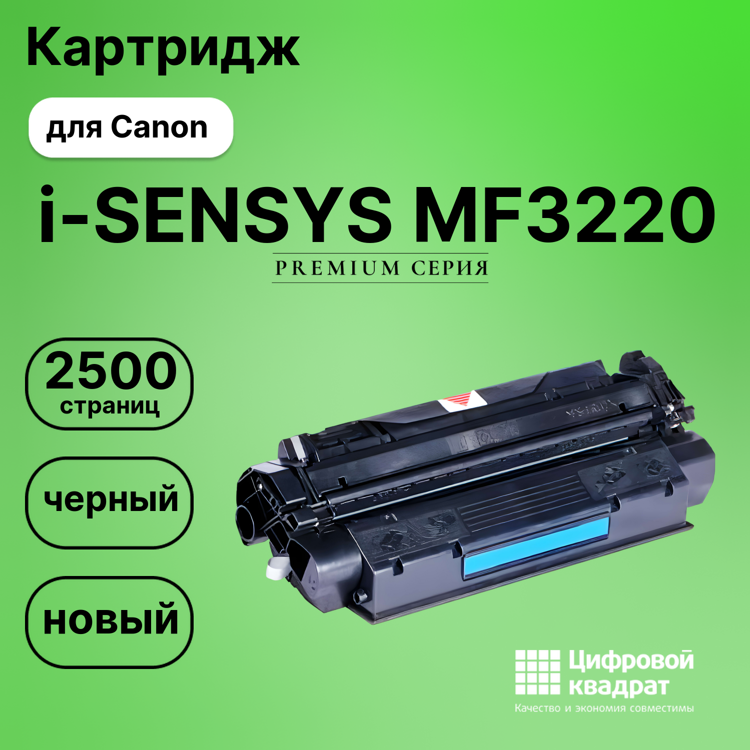 Картридж для Canon i-SENSYS MF3220 (EP-27), MF 5530