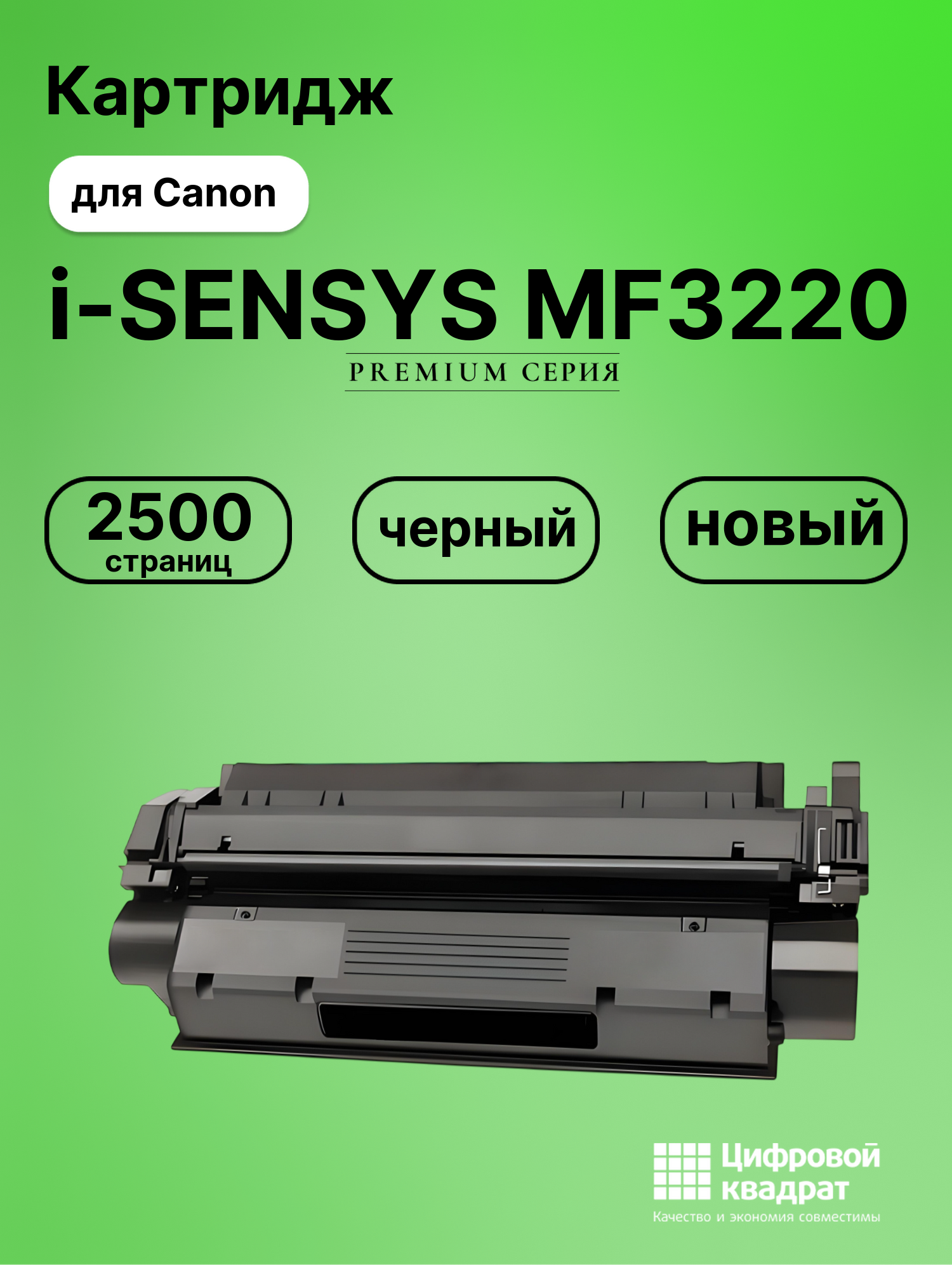 Картридж для Canon i-SENSYS MF3220 (EP-27), MF 5530