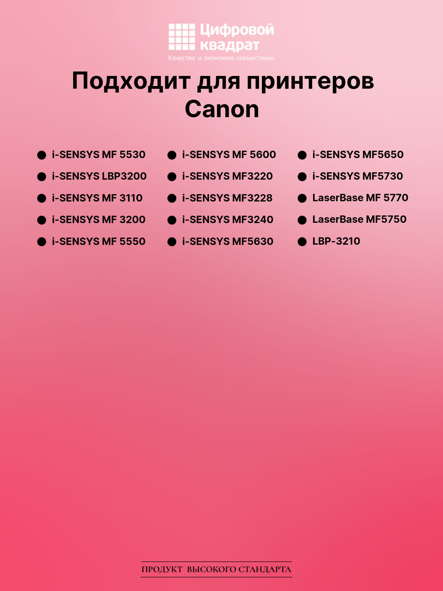 Картридж для Canon i-SENSYS MF 5530 (EP-27), MF 5550 2