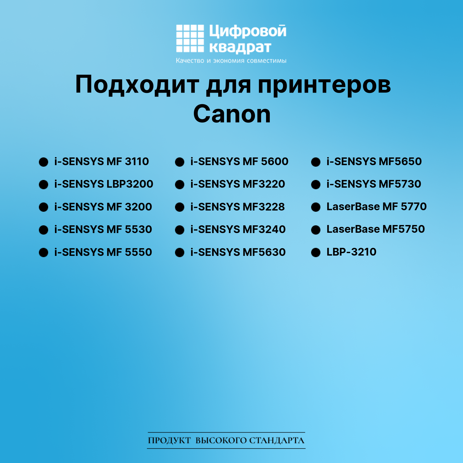 Картридж для Canon i-SENSYS MF 3110 (EP-27), MF 3200 2