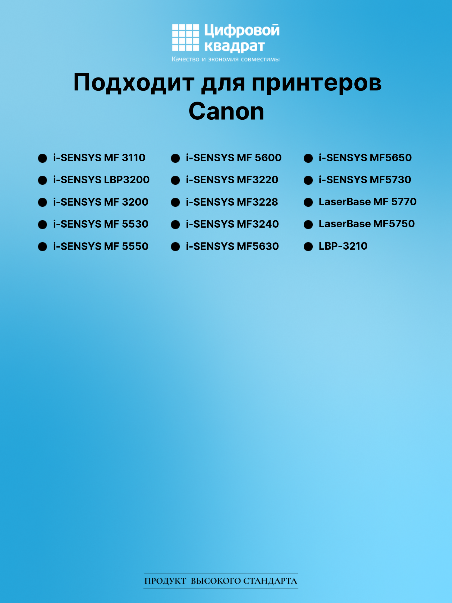 Картридж для Canon i-SENSYS MF 3110 (EP-27), MF 3200 2