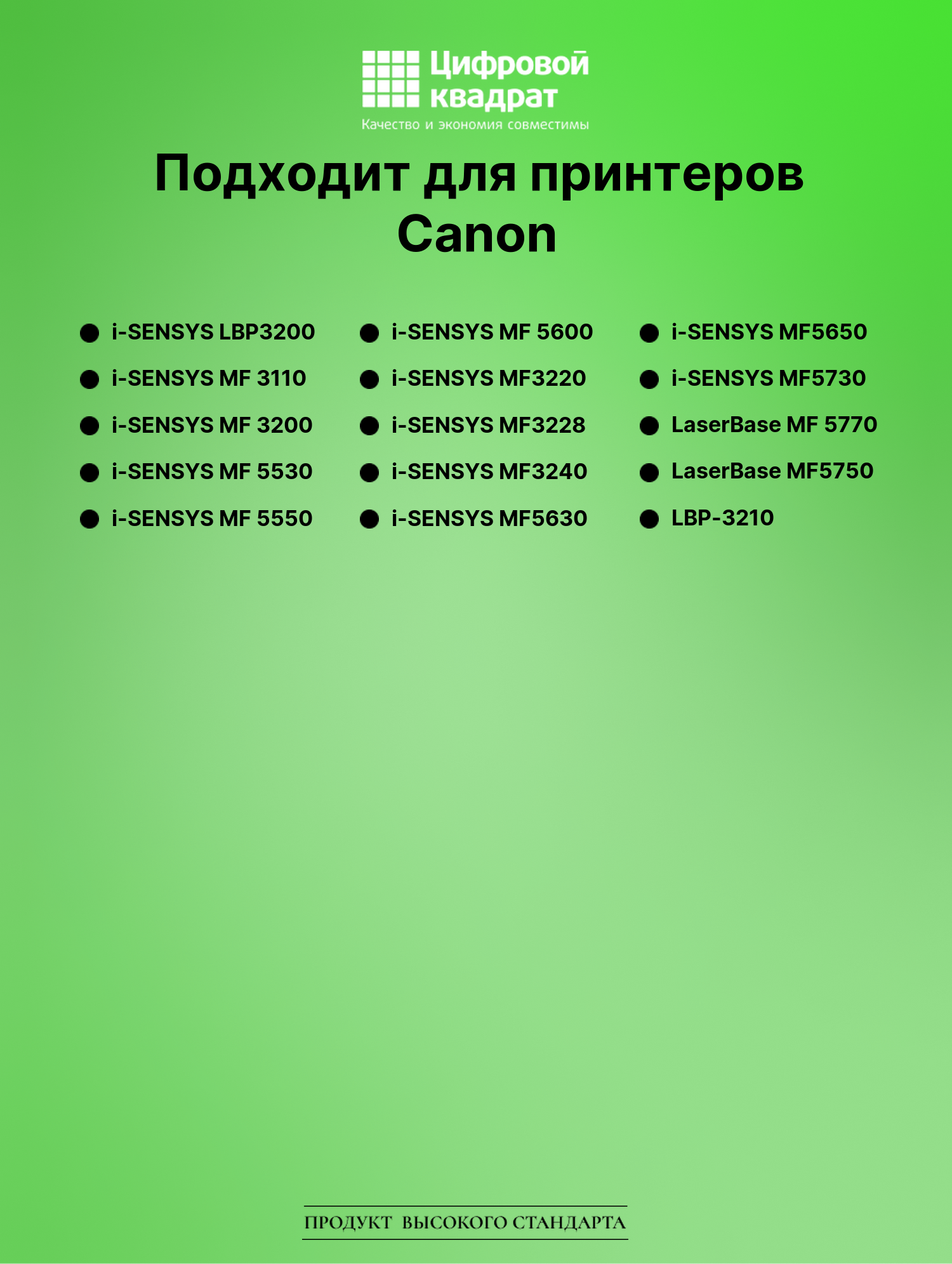 Картридж для Canon i-SENSYS LBP3200 (EP-27), MF 3110 2