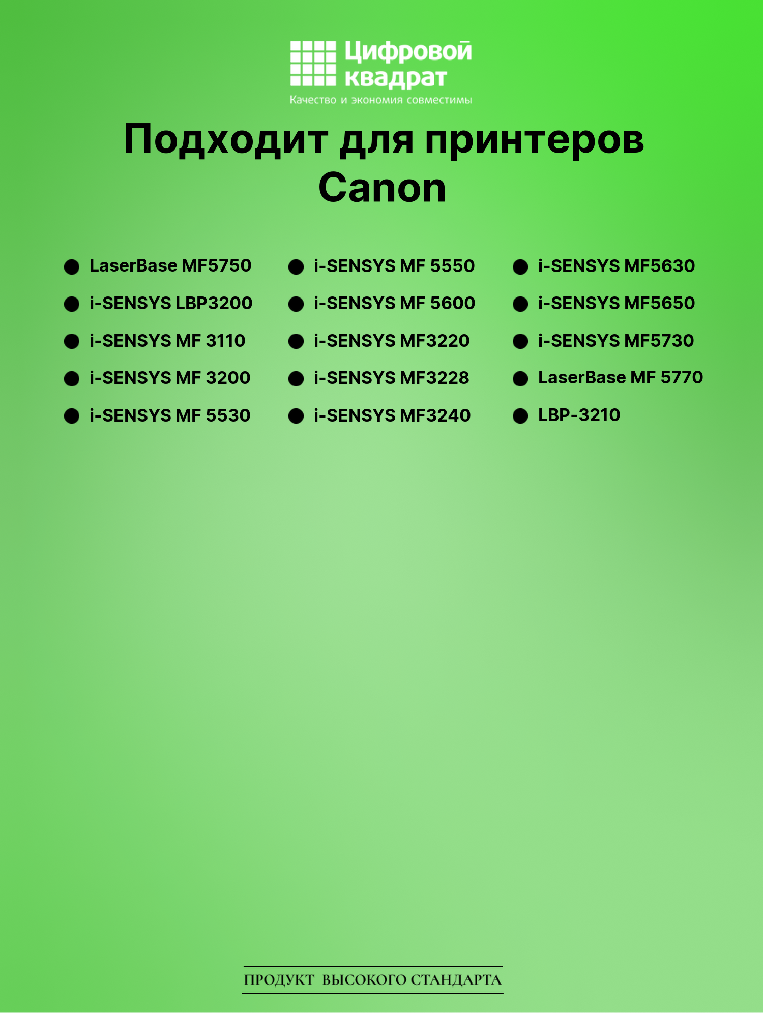 Картридж для Canon LaserBase MF5750 (EP-27), LBP-3210 2