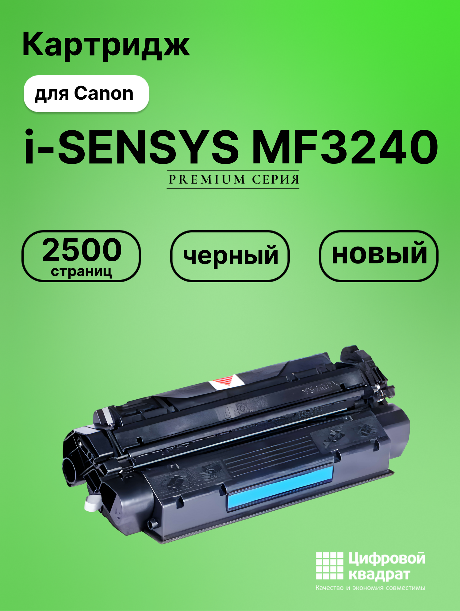 Картридж для Canon i-SENSYS MF3240 (EP-27), MF 5530