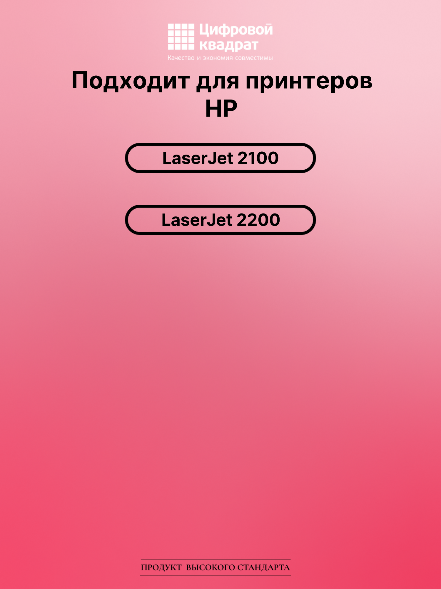 Картридж для HP LaserJet 2100 (C4096A), LJ 2200 2