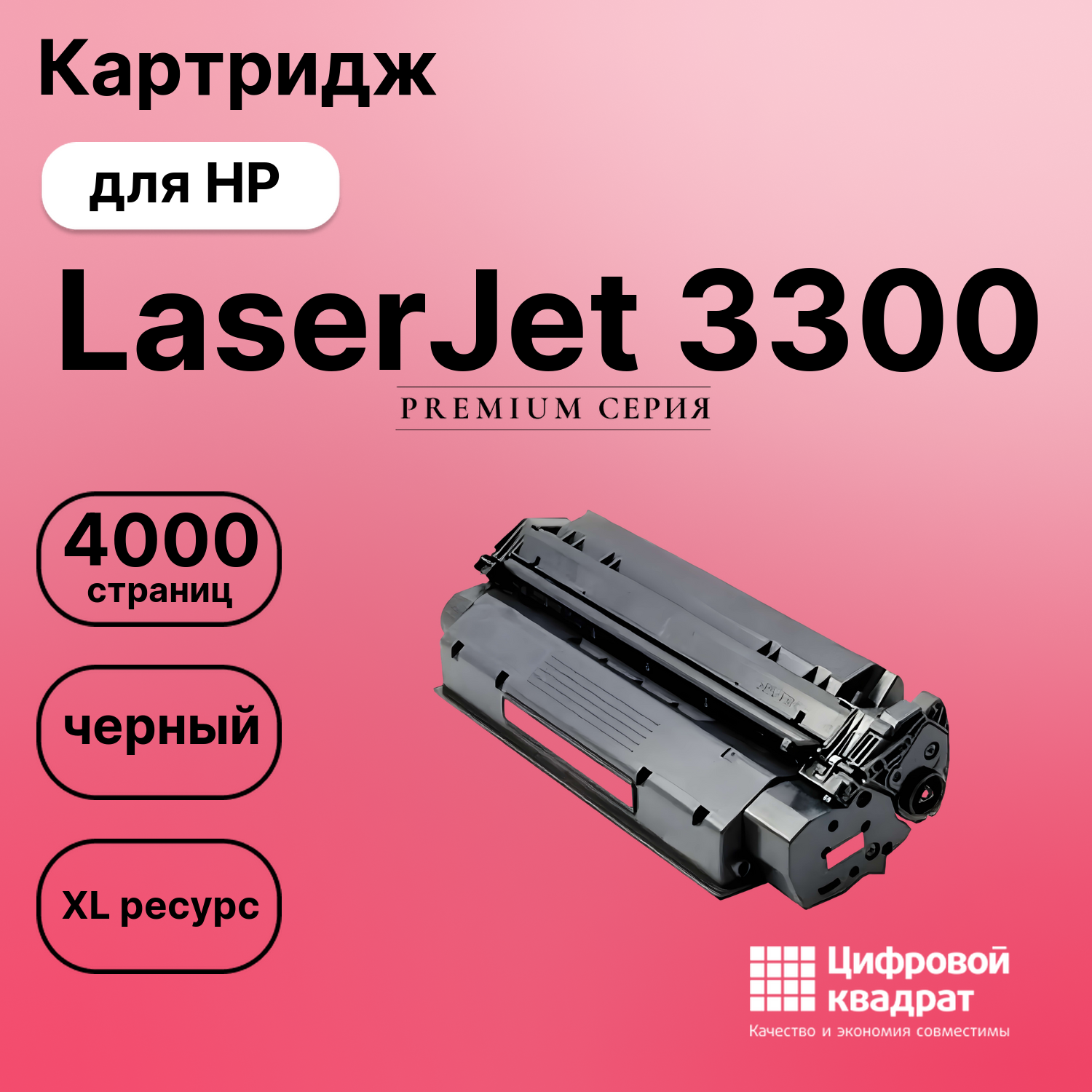 Картридж для HP LaserJet 3300 (C7115X), LJ 1005