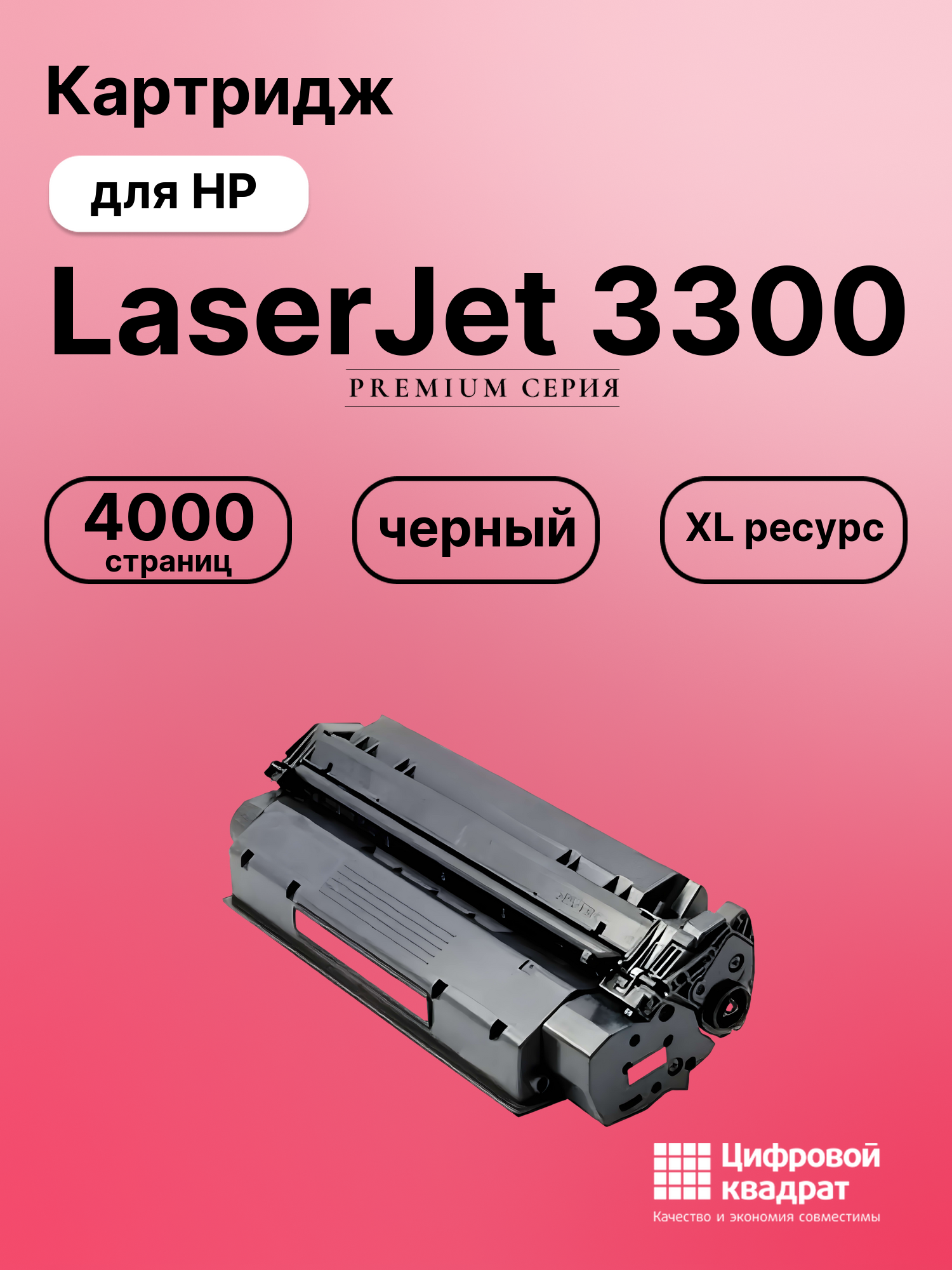 Картридж для HP LaserJet 3300 (C7115X), LJ 1005