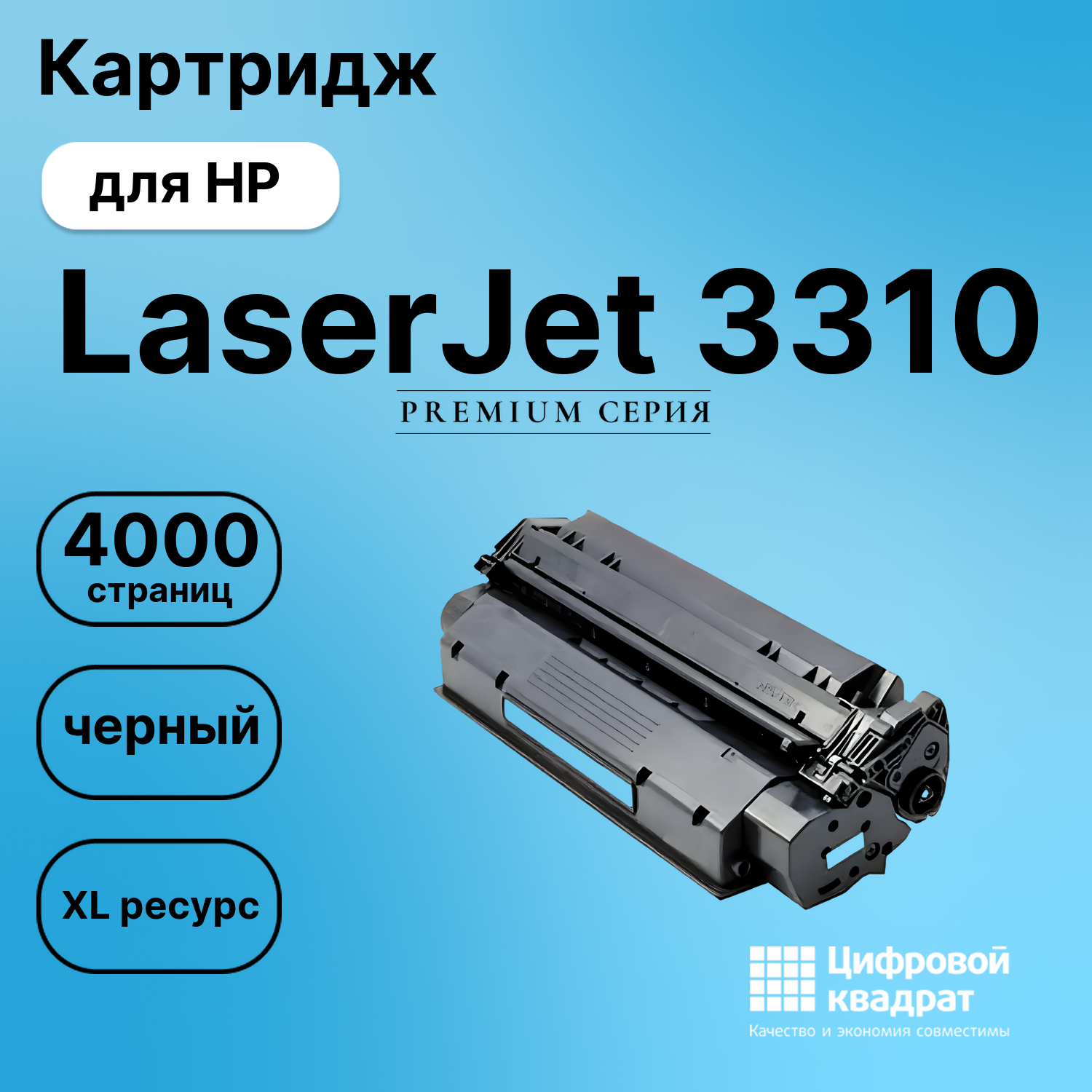 Картридж для HP LaserJet 3310 (C7115X), LJ 1005