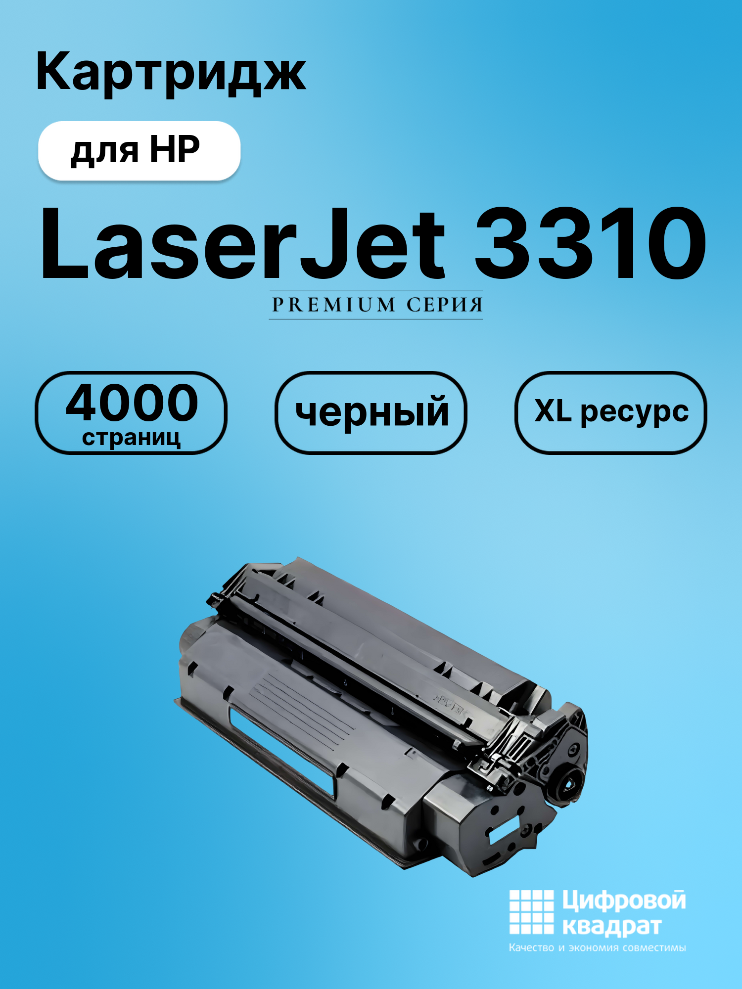 Картридж для HP LaserJet 3310 (C7115X), LJ 1005